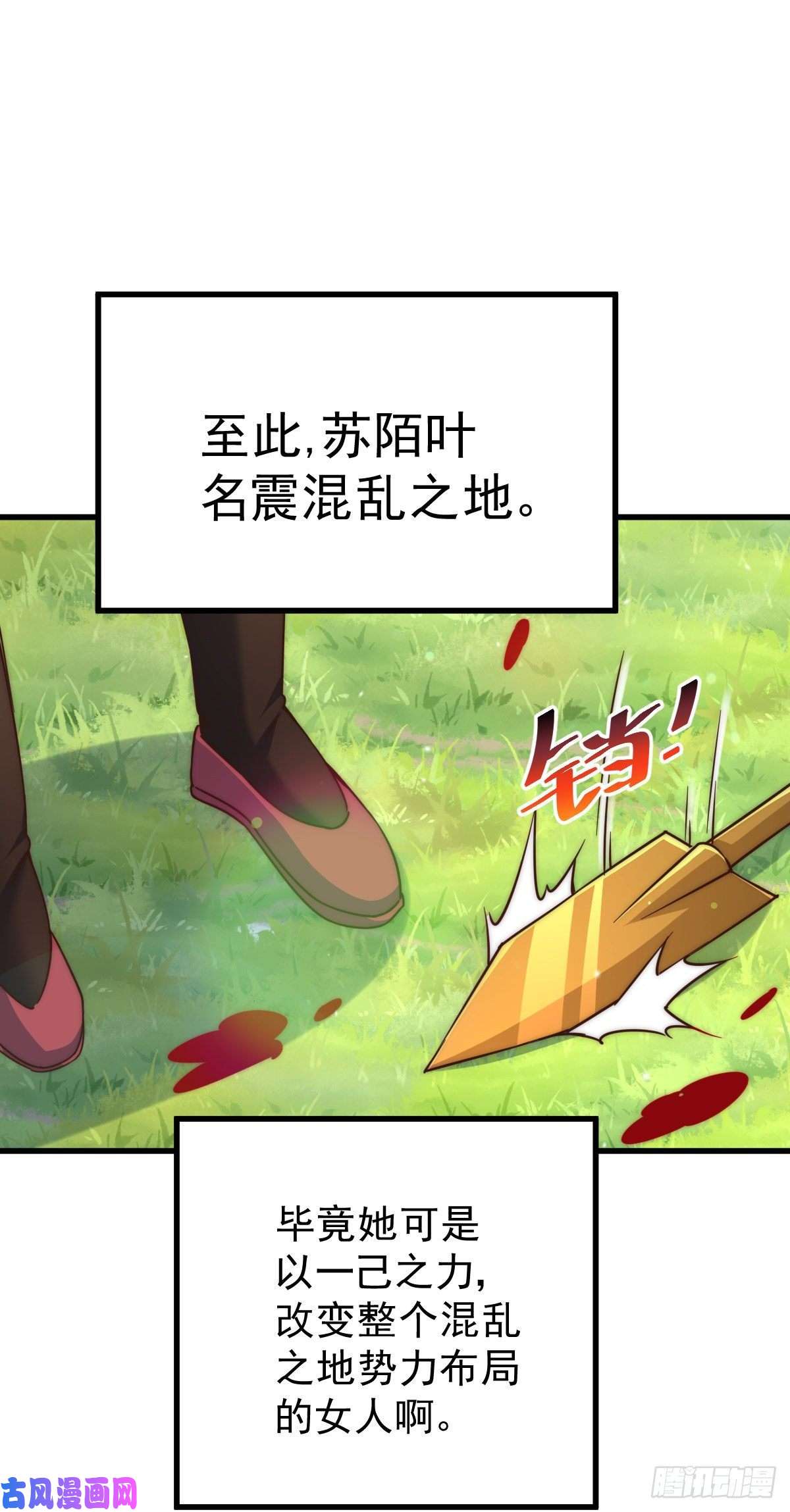 万人之上第109话 渣男娶亲