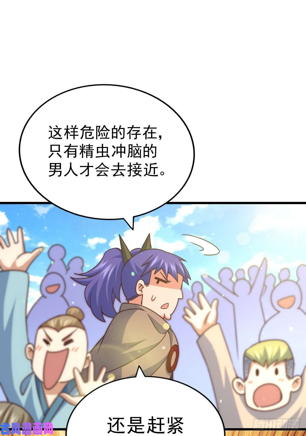 万人之上第109话 渣男娶亲