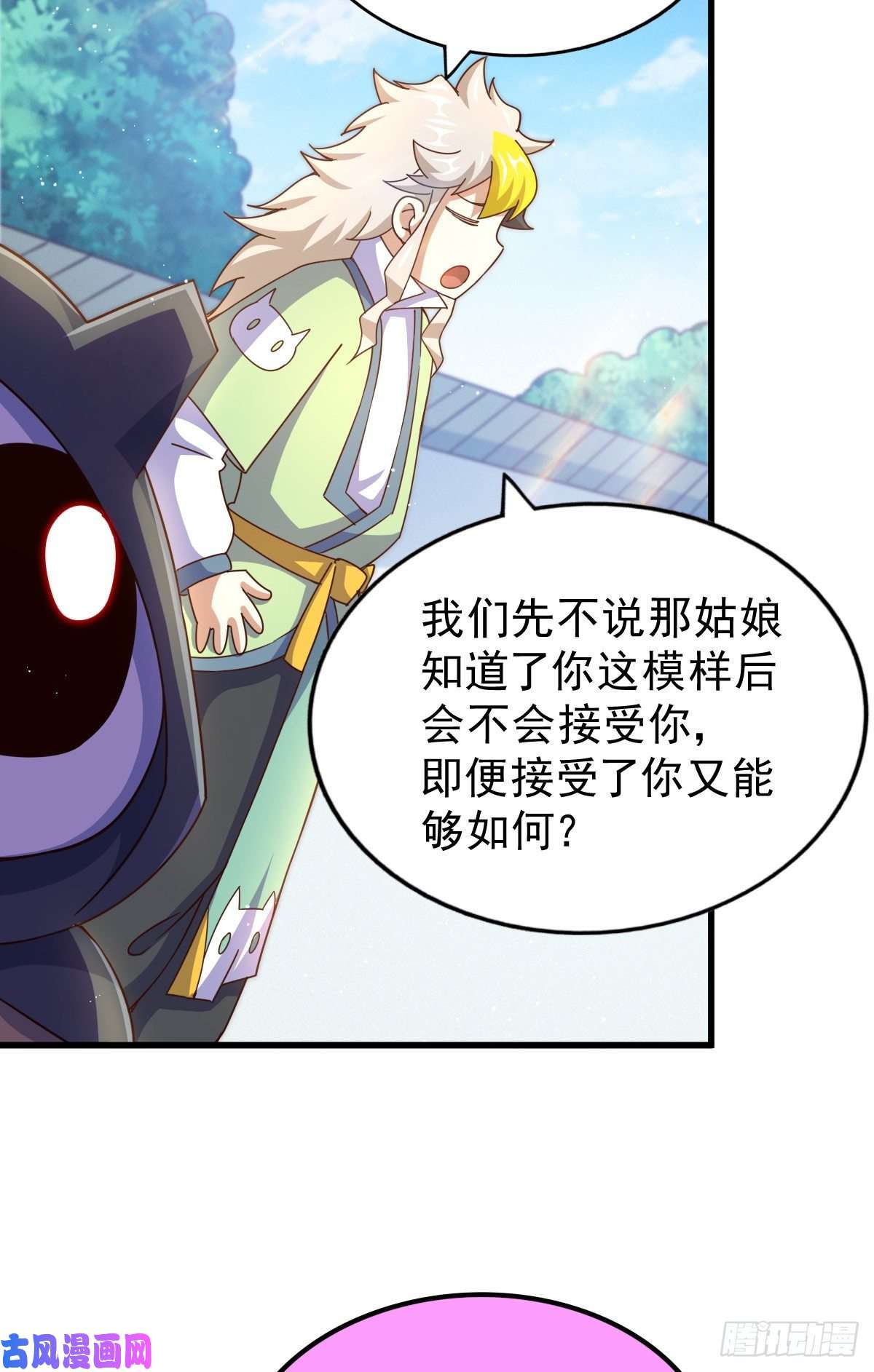 万人之上第110话 渣男离家出走！