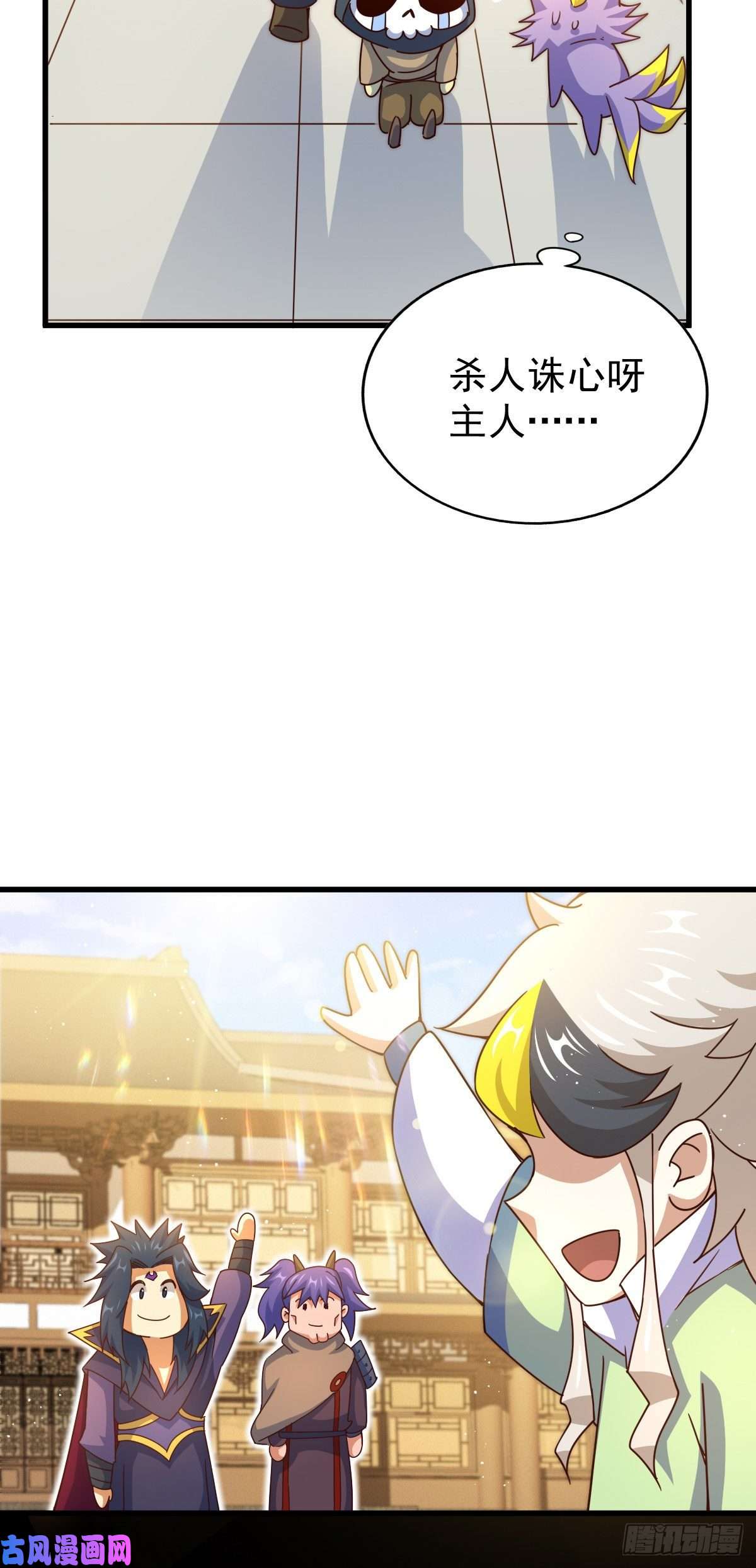 万人之上第110话 渣男离家出走！