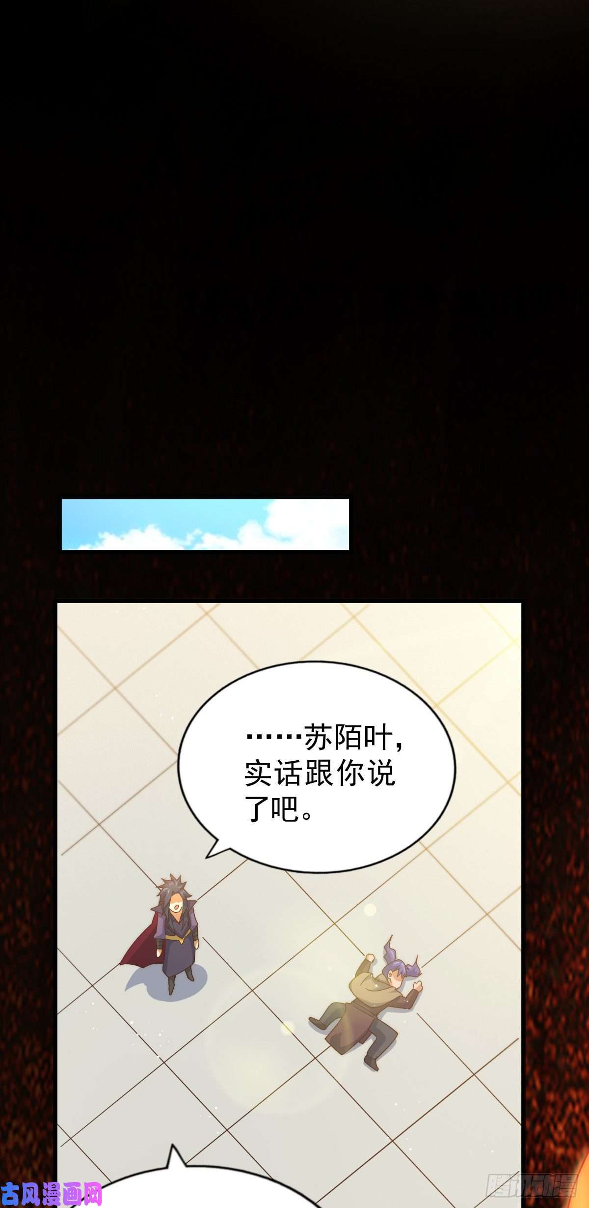 万人之上第110话 渣男离家出走！