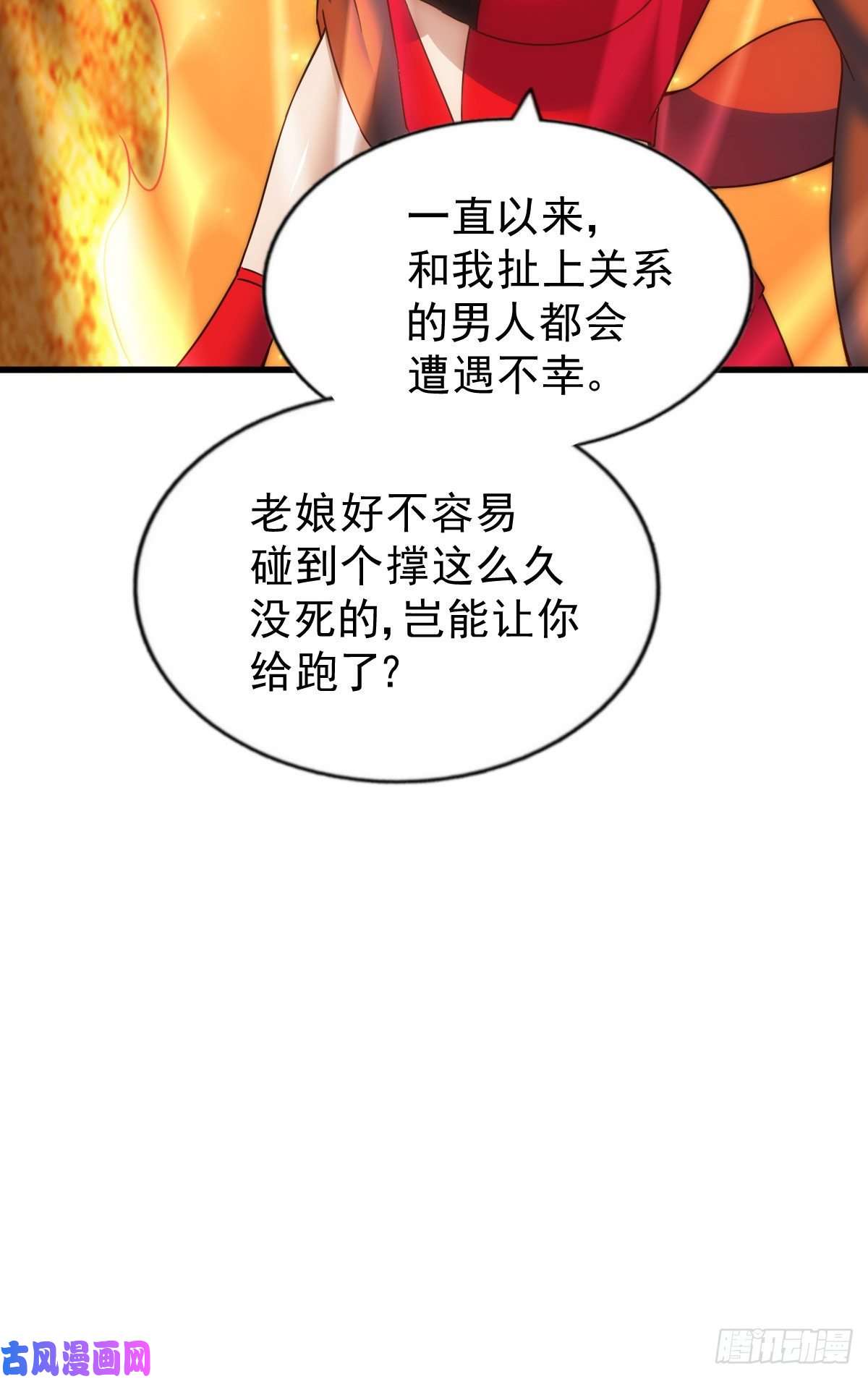 万人之上第110话 渣男离家出走！