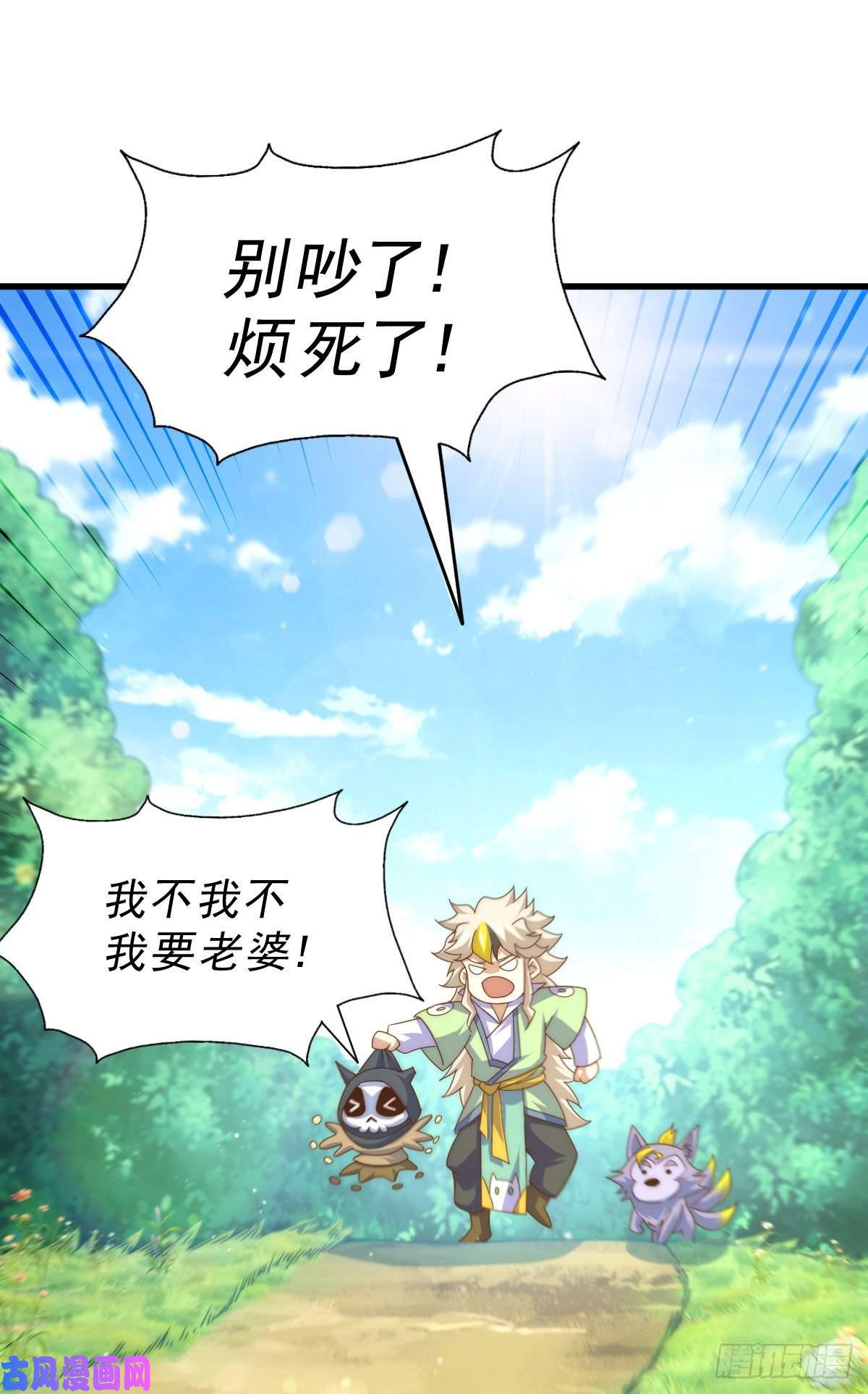 万人之上第110话 渣男离家出走！