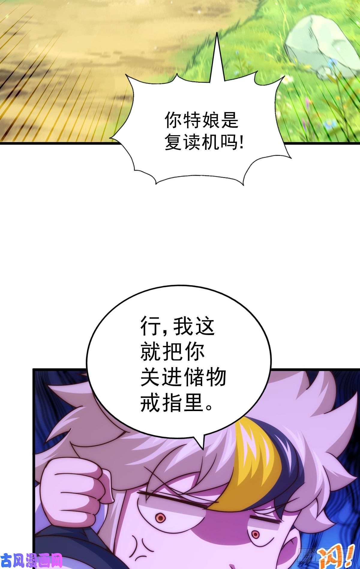 万人之上第110话 渣男离家出走！