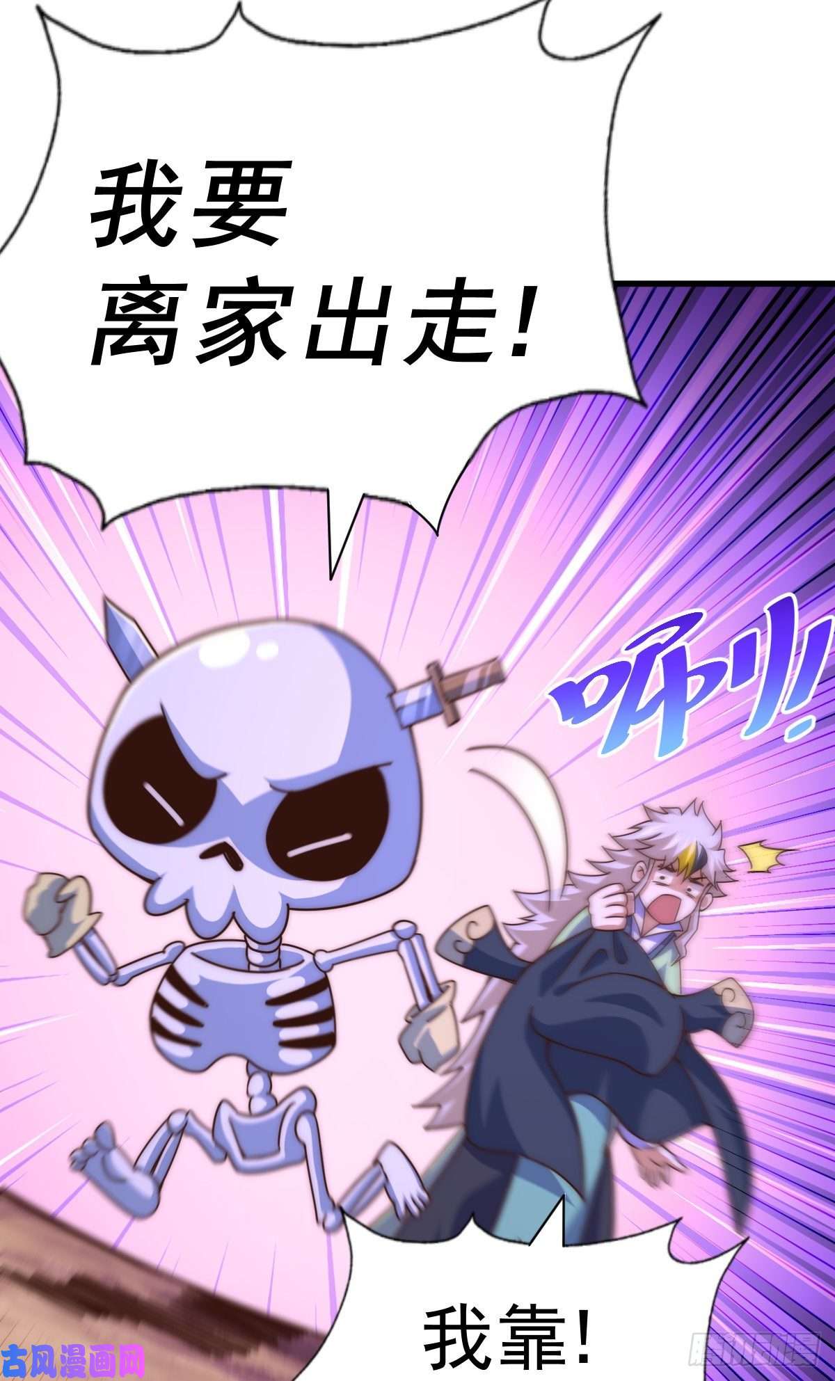 万人之上第110话 渣男离家出走！