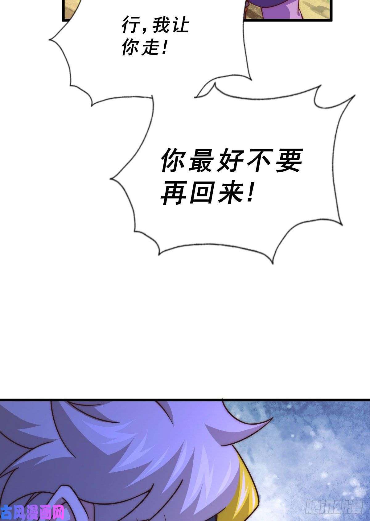 万人之上第110话 渣男离家出走！