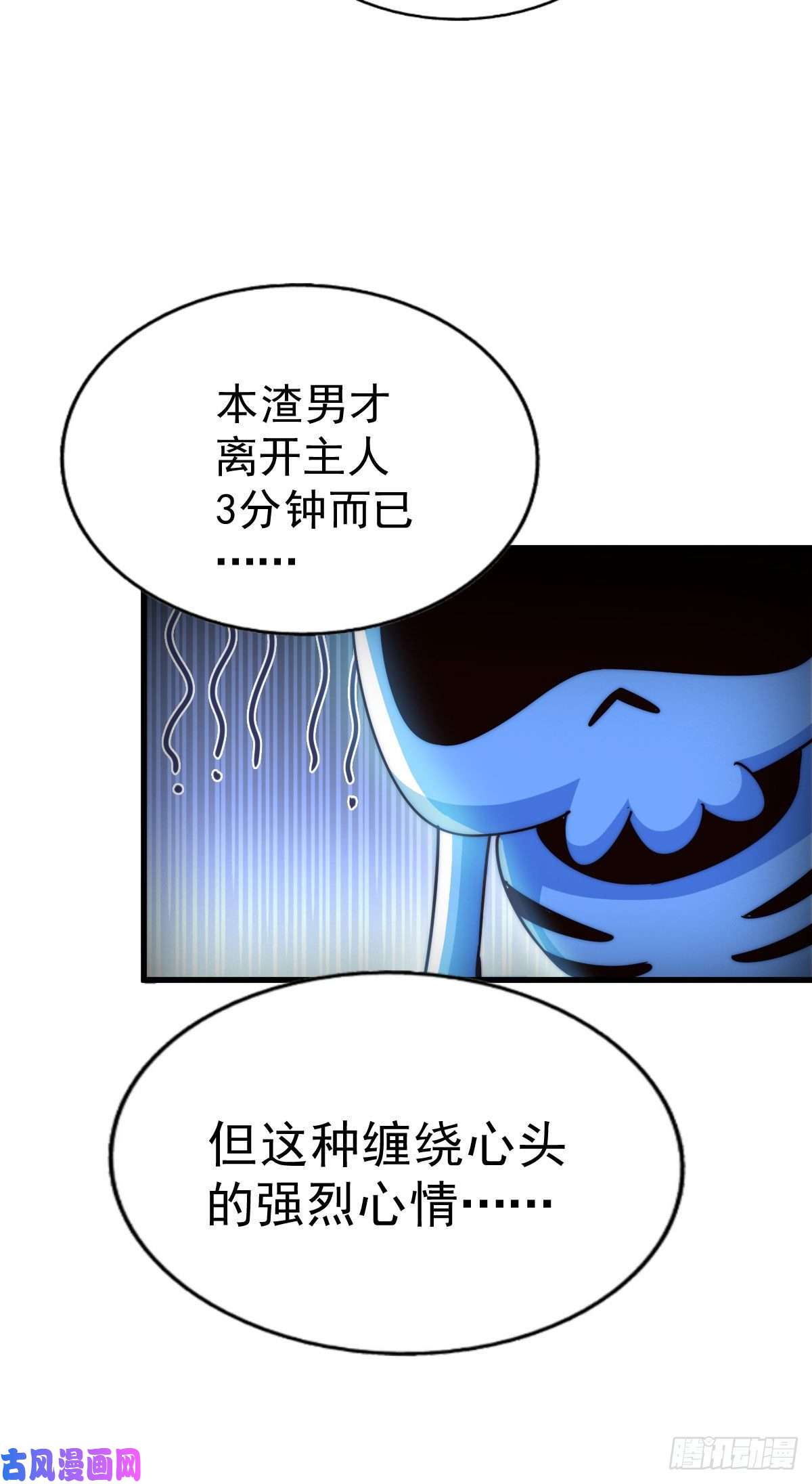 万人之上第110话 渣男离家出走！