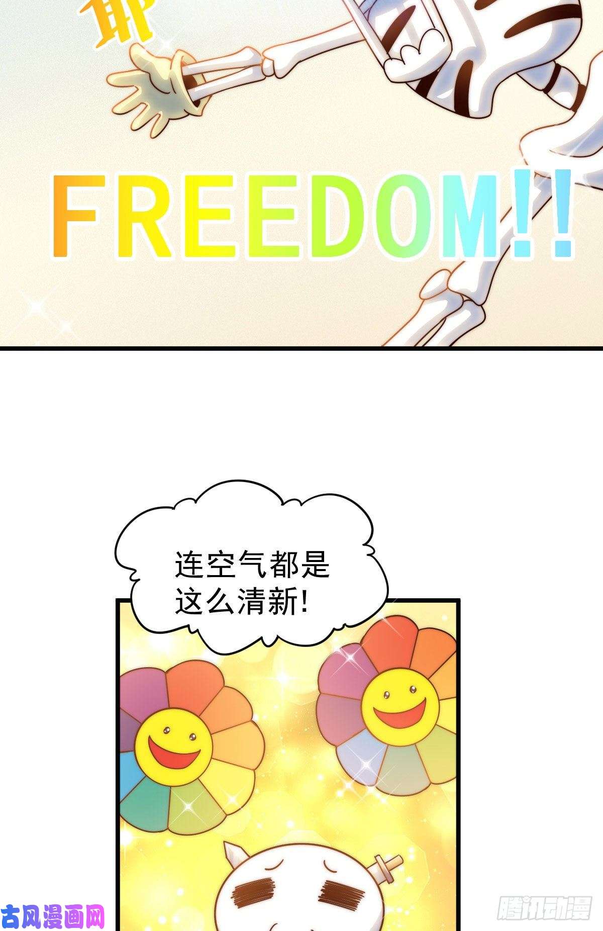 万人之上第110话 渣男离家出走！