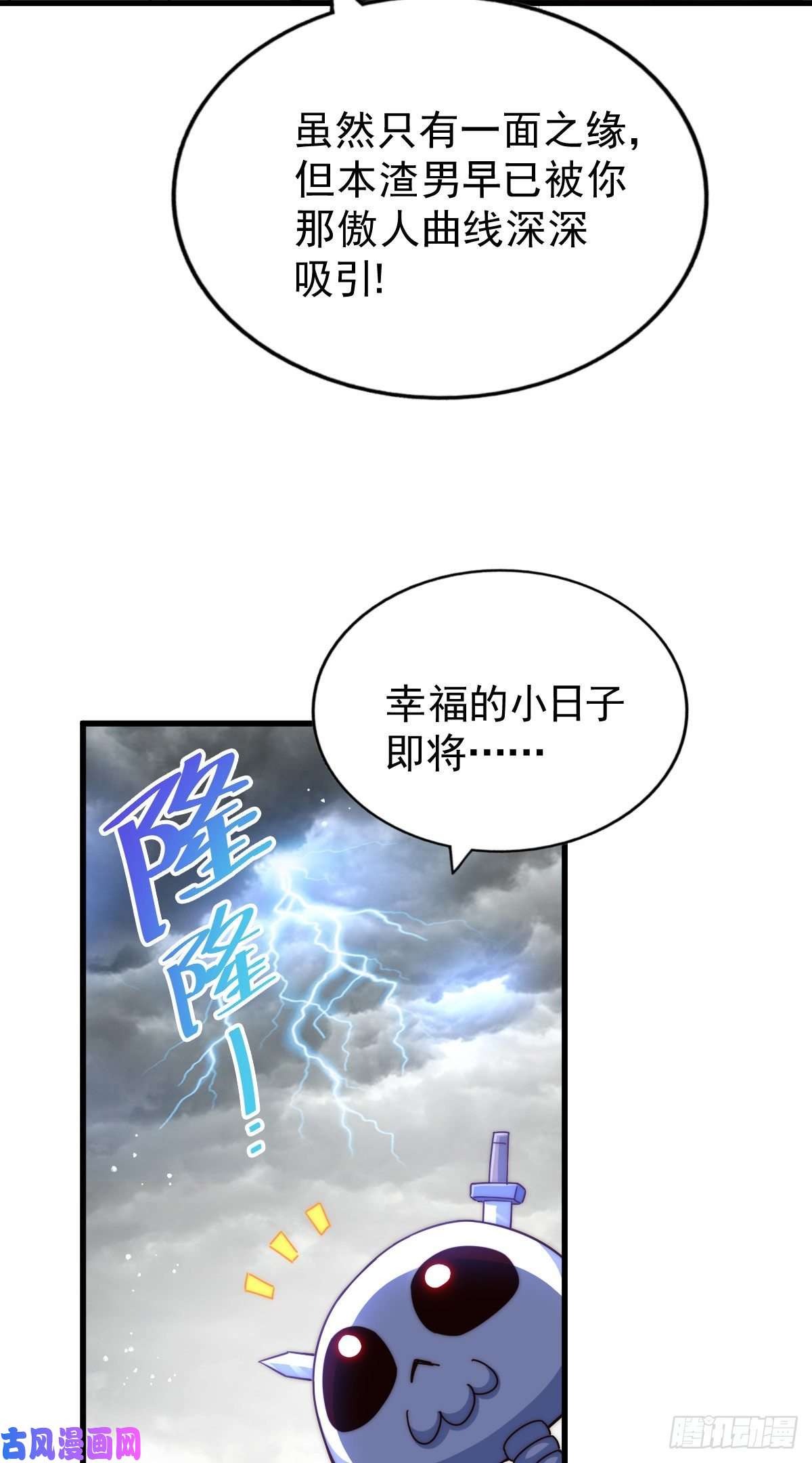 万人之上第110话 渣男离家出走！