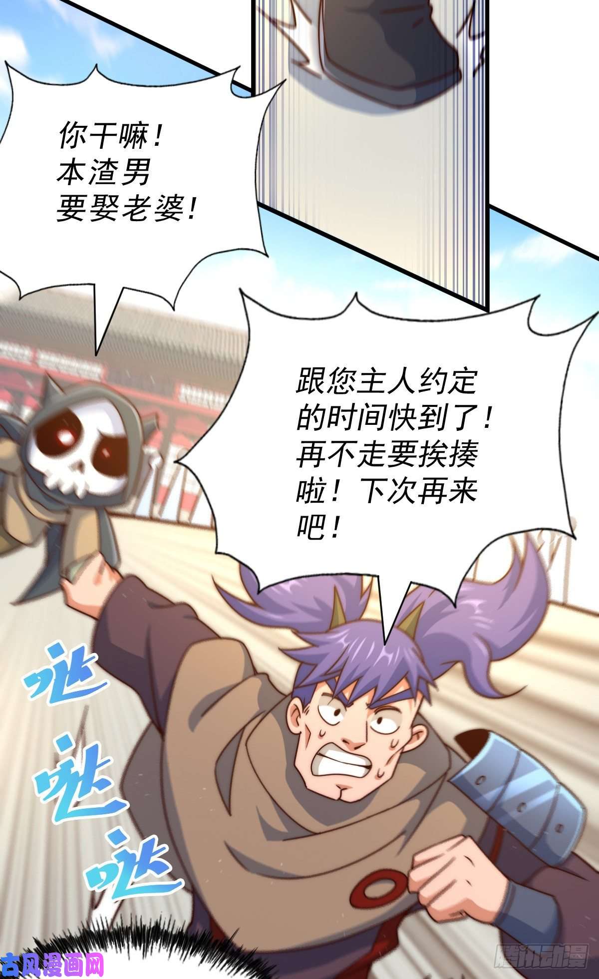 万人之上第110话 渣男离家出走！