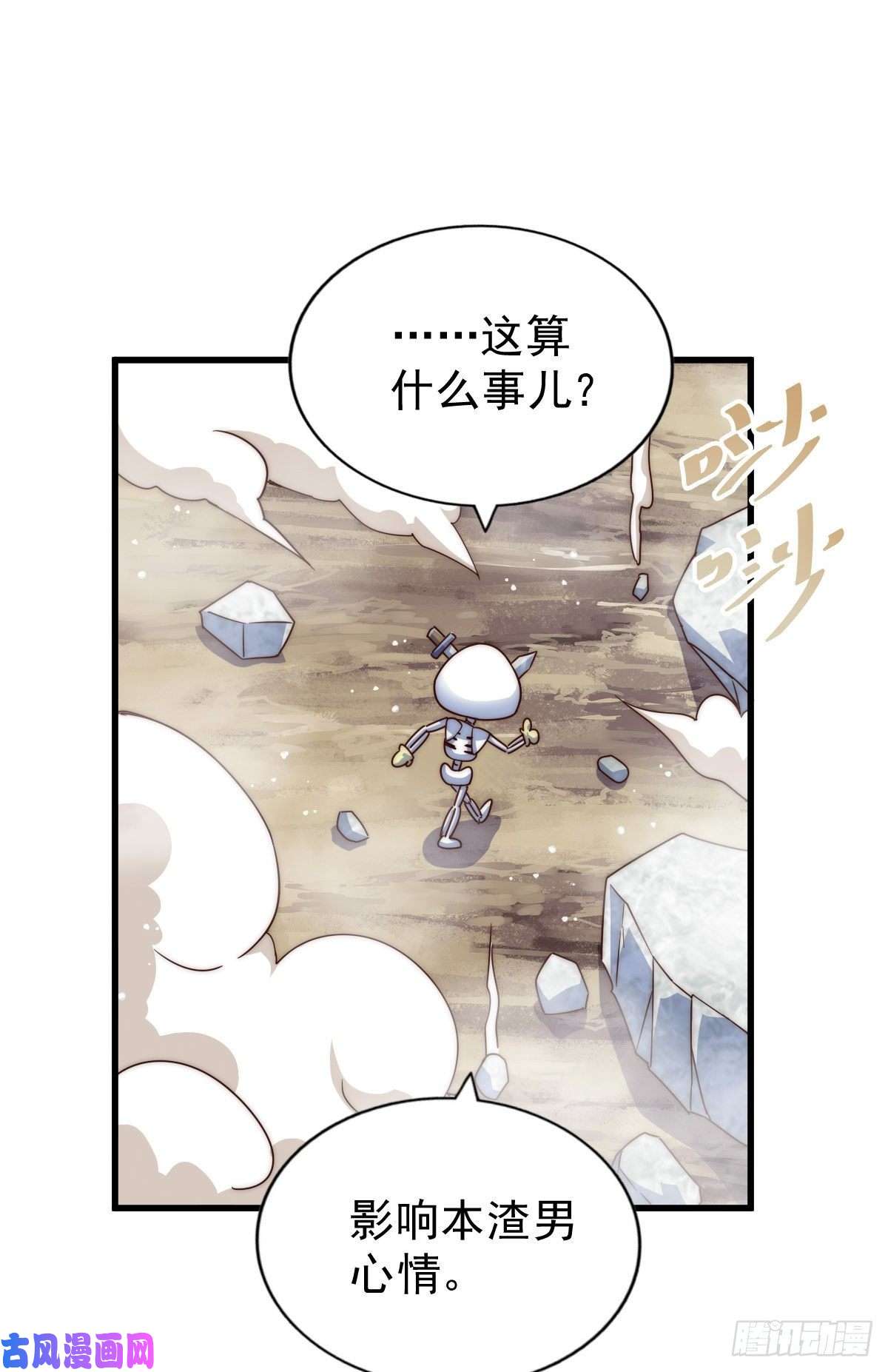 万人之上第110话 渣男离家出走！