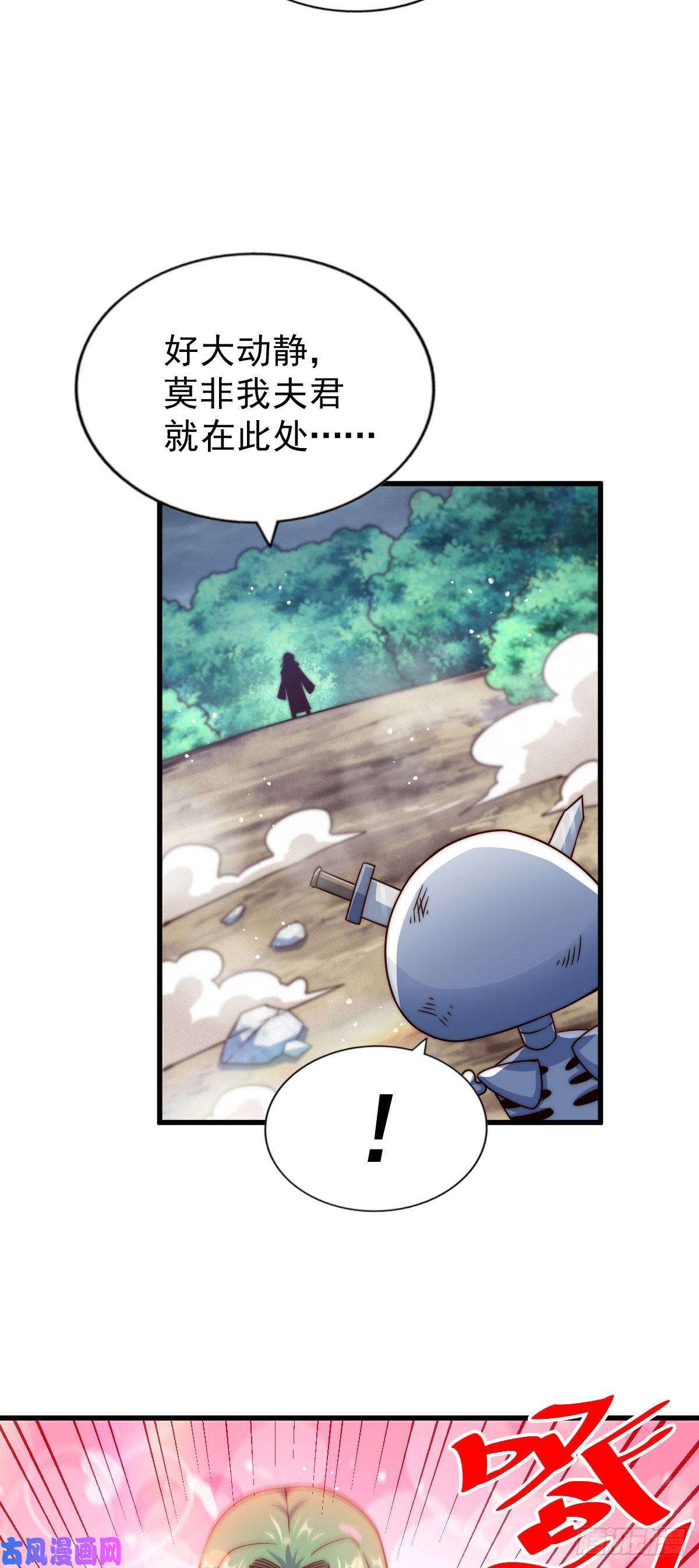 万人之上第110话 渣男离家出走！