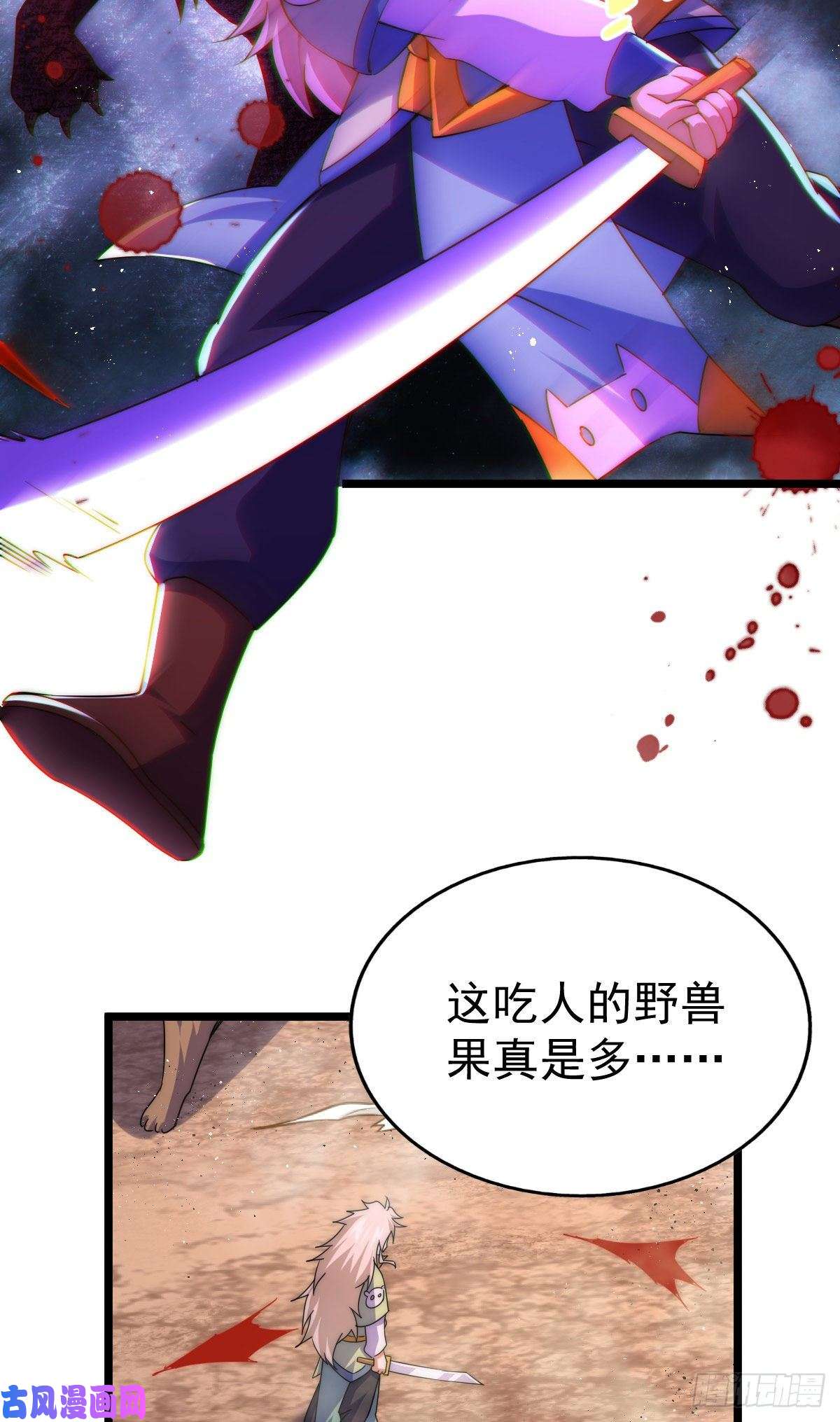 万人之上第110话 渣男离家出走！