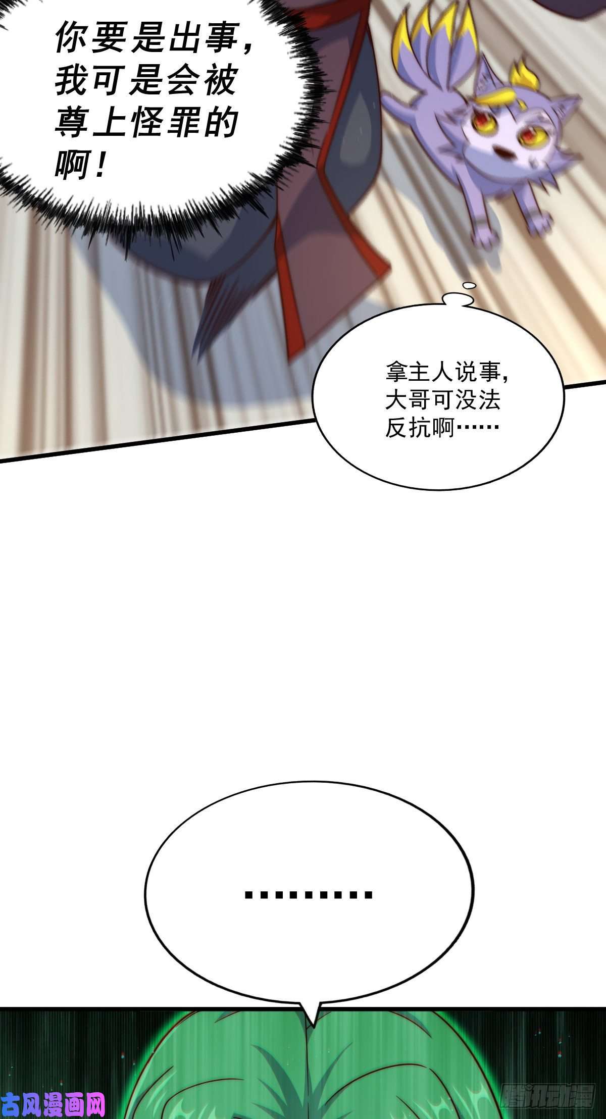 万人之上第110话 渣男离家出走！