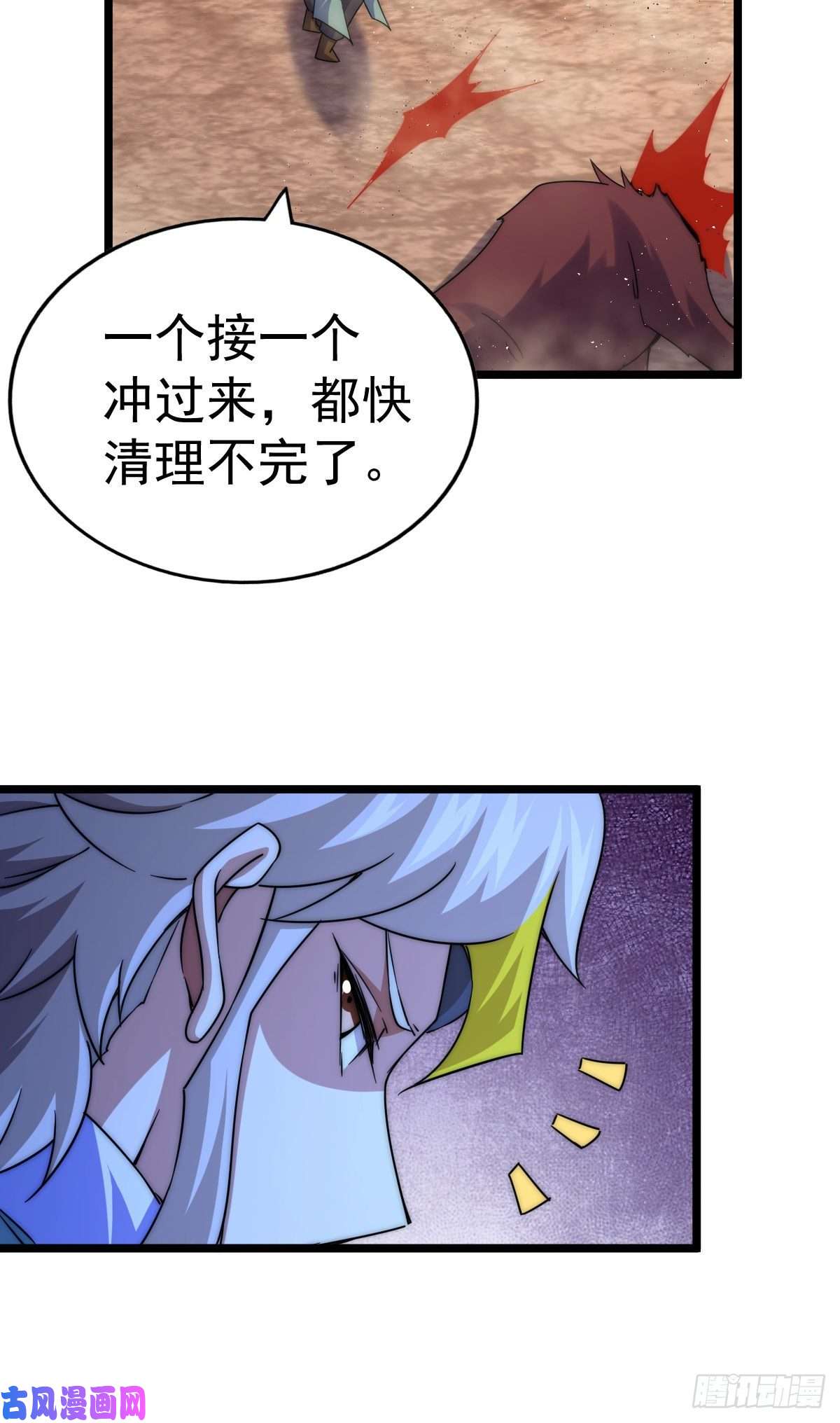 万人之上第110话 渣男离家出走！