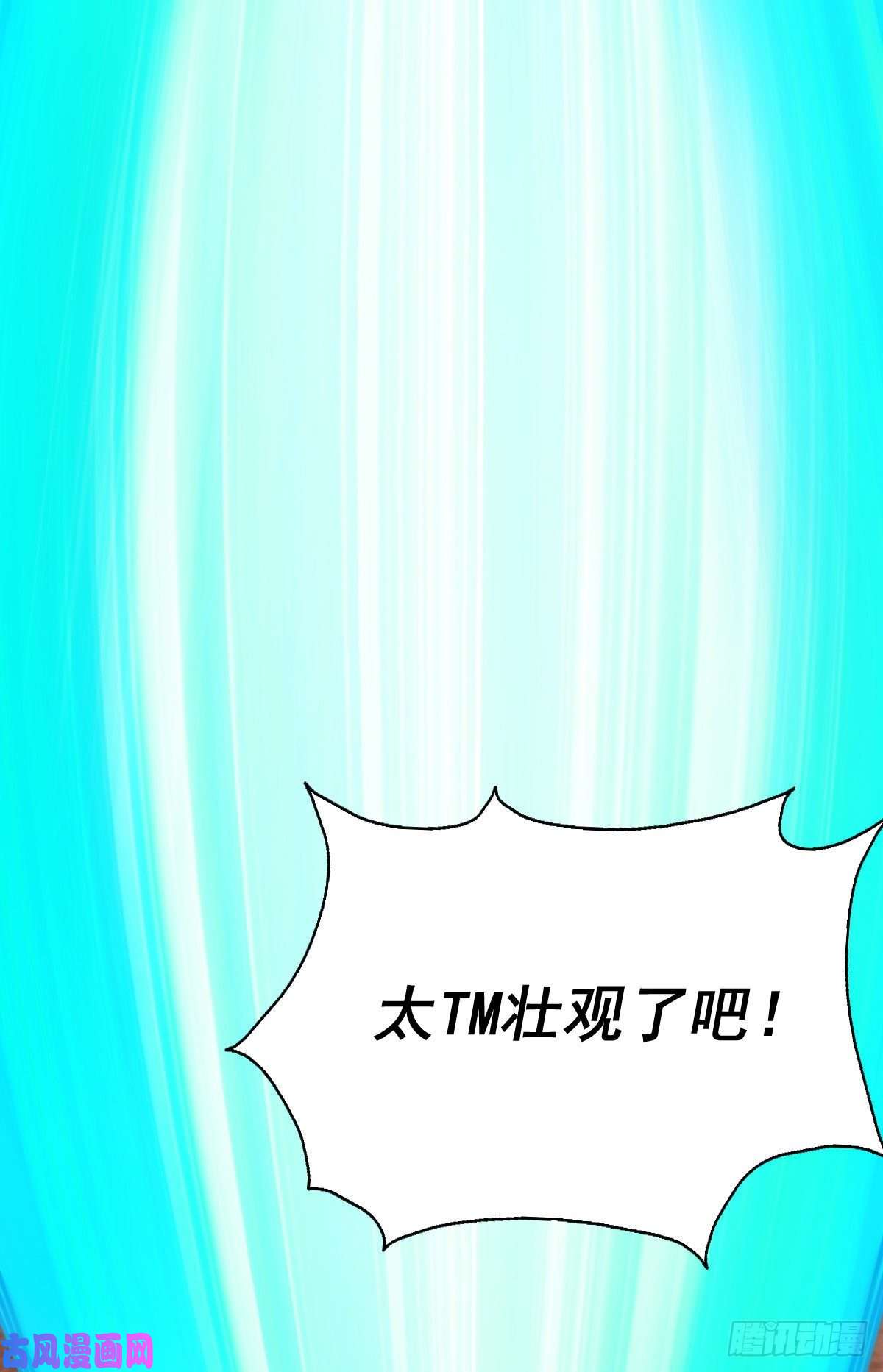 万人之上第110话 渣男离家出走！