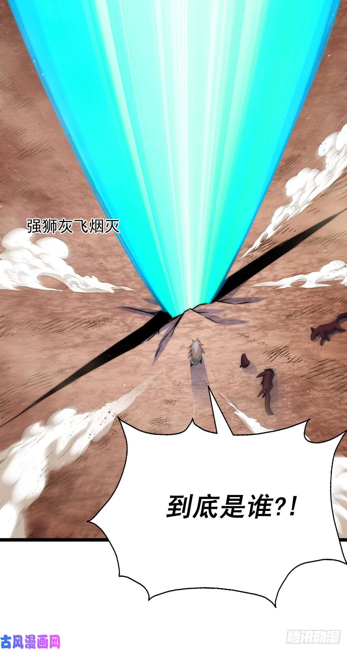 万人之上第110话 渣男离家出走！