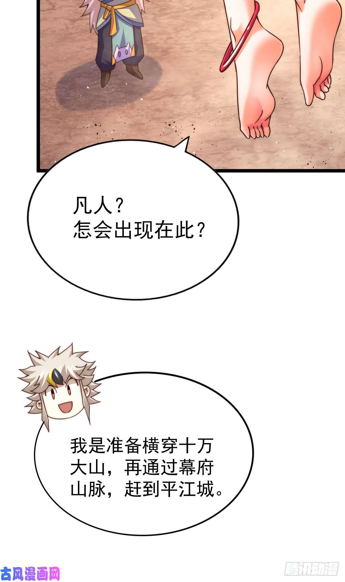 万人之上第110话 渣男离家出走！