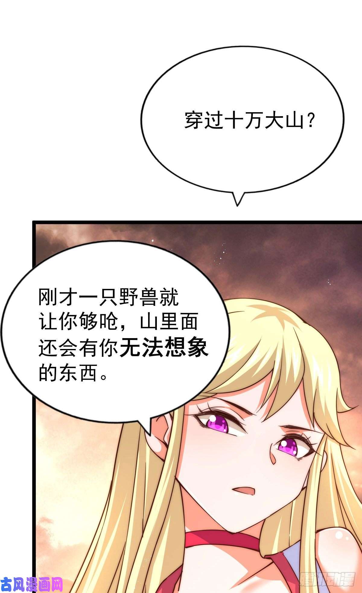 万人之上第110话 渣男离家出走！