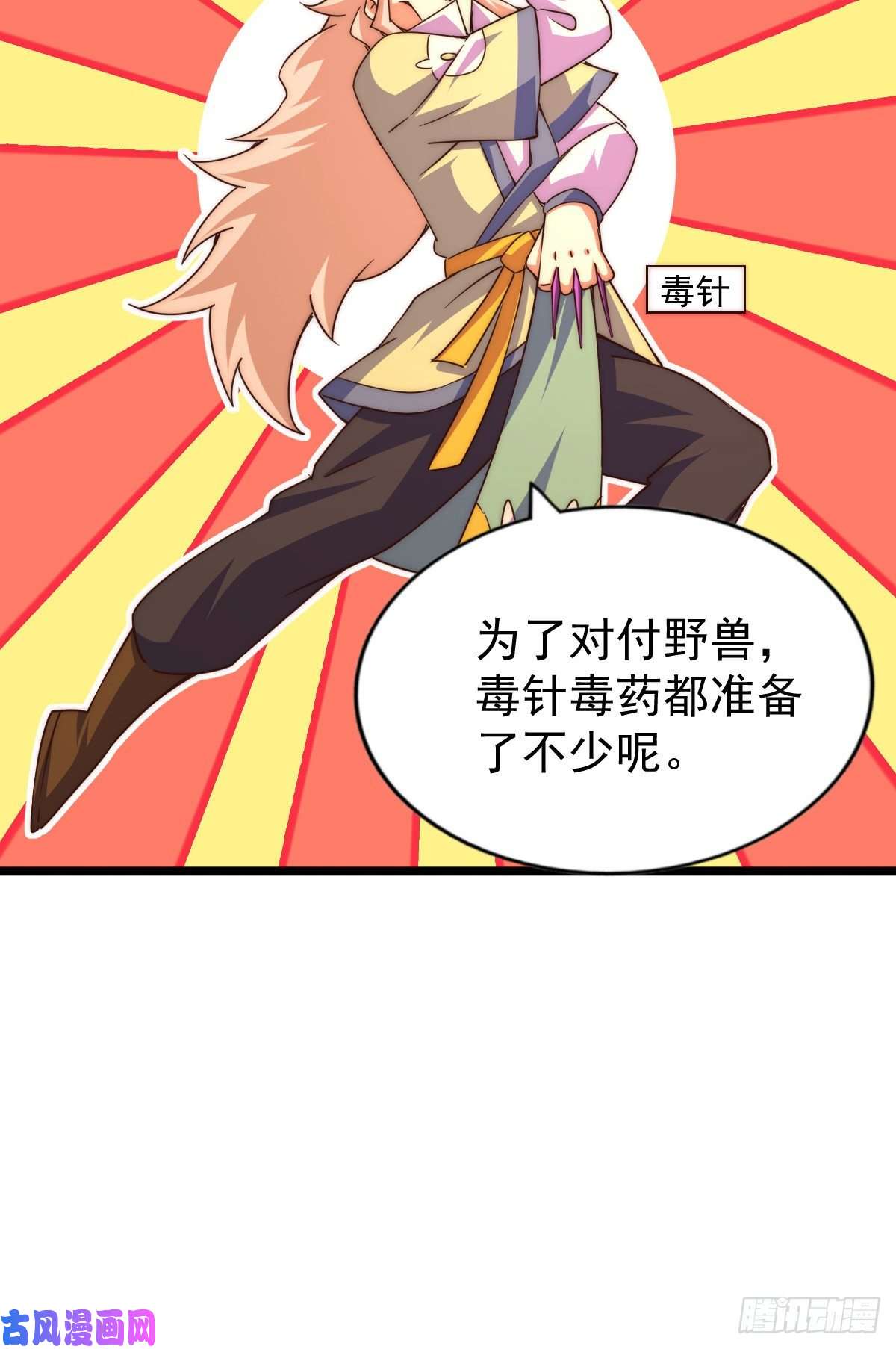 万人之上第110话 渣男离家出走！