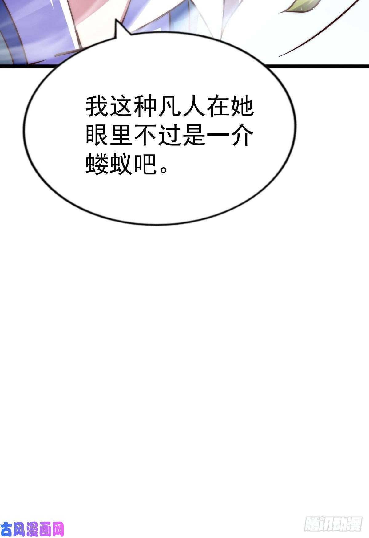 万人之上第110话 渣男离家出走！