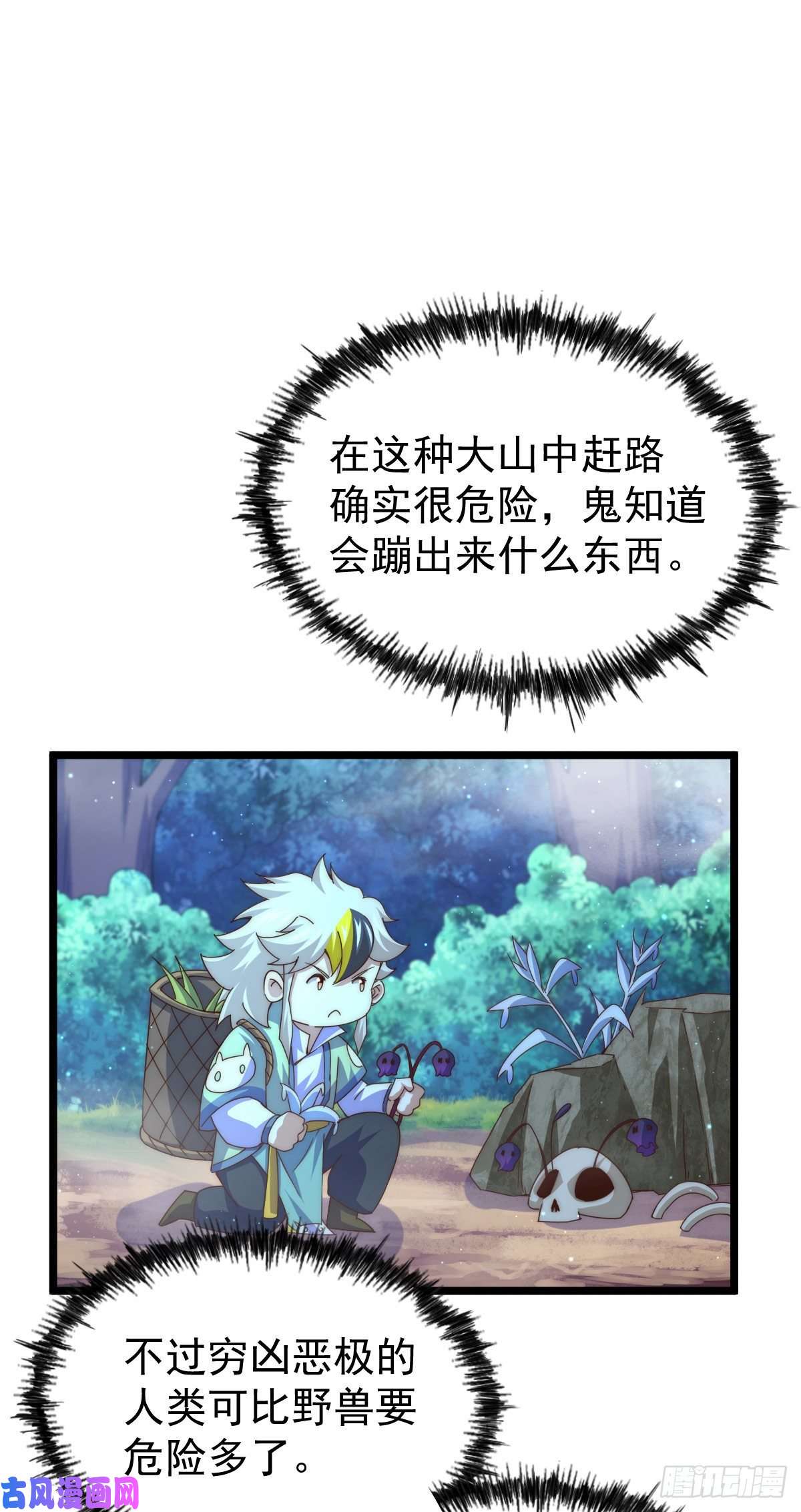 万人之上第110话 渣男离家出走！