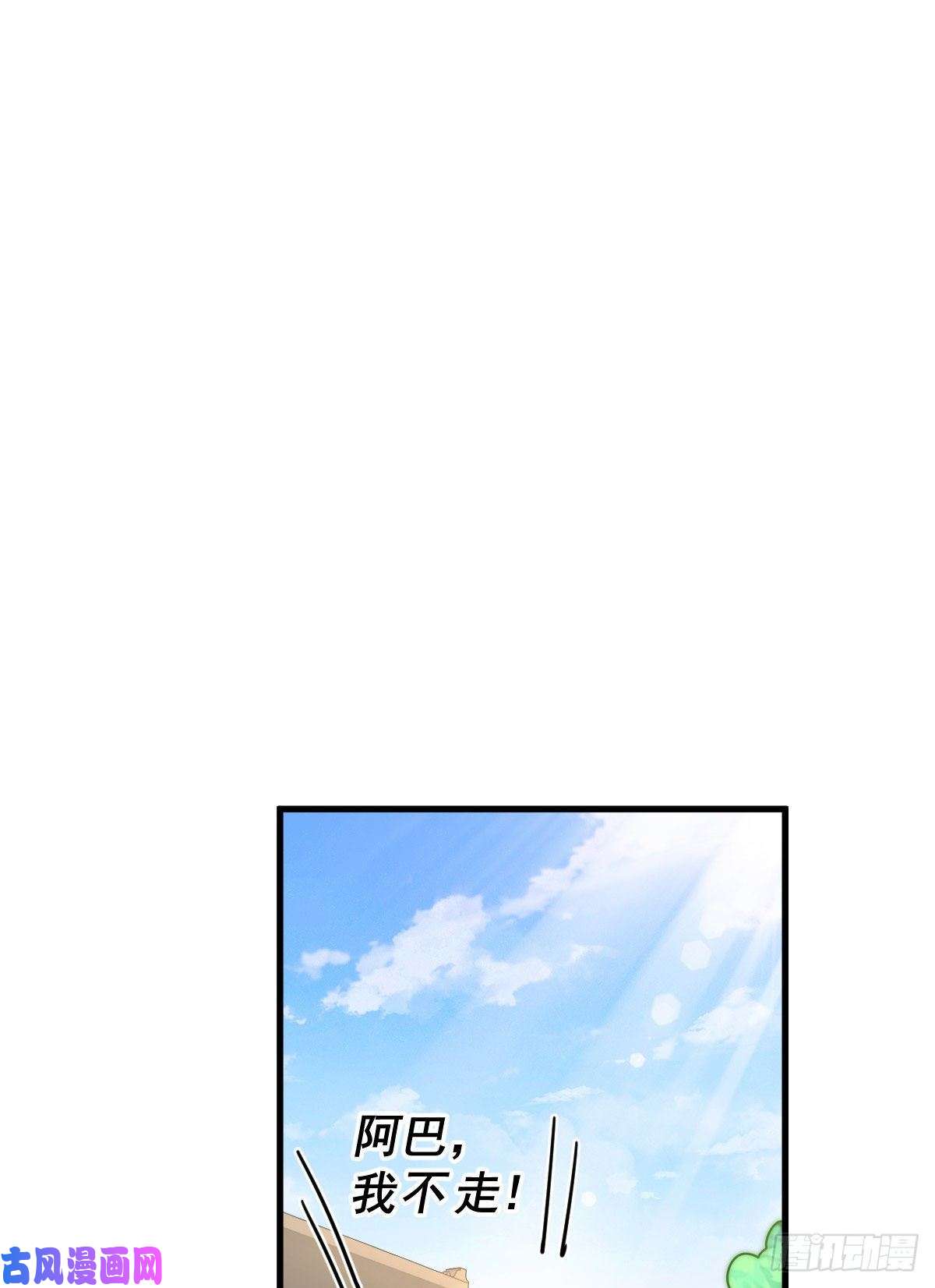 万人之上第110话 渣男离家出走！