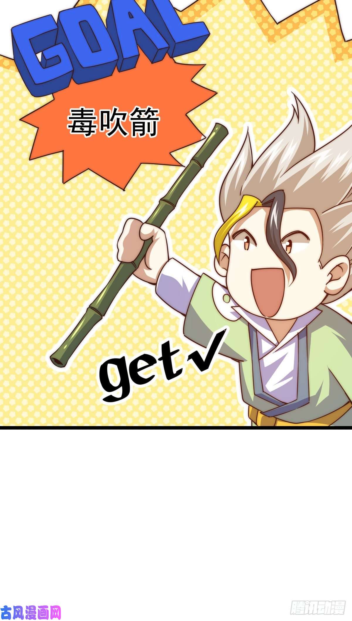 万人之上第110话 渣男离家出走！