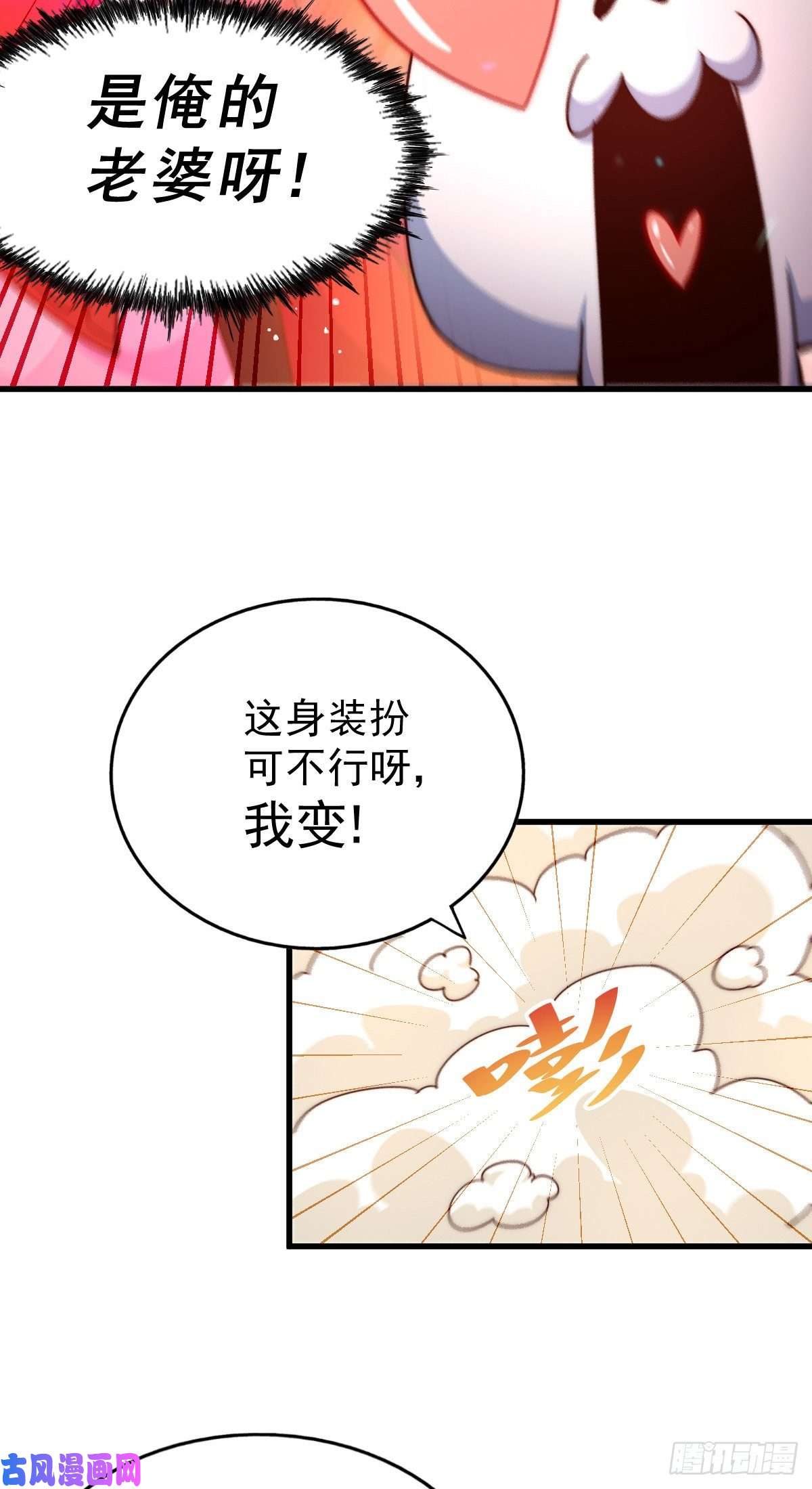 万人之上第111话 英雄救美计划