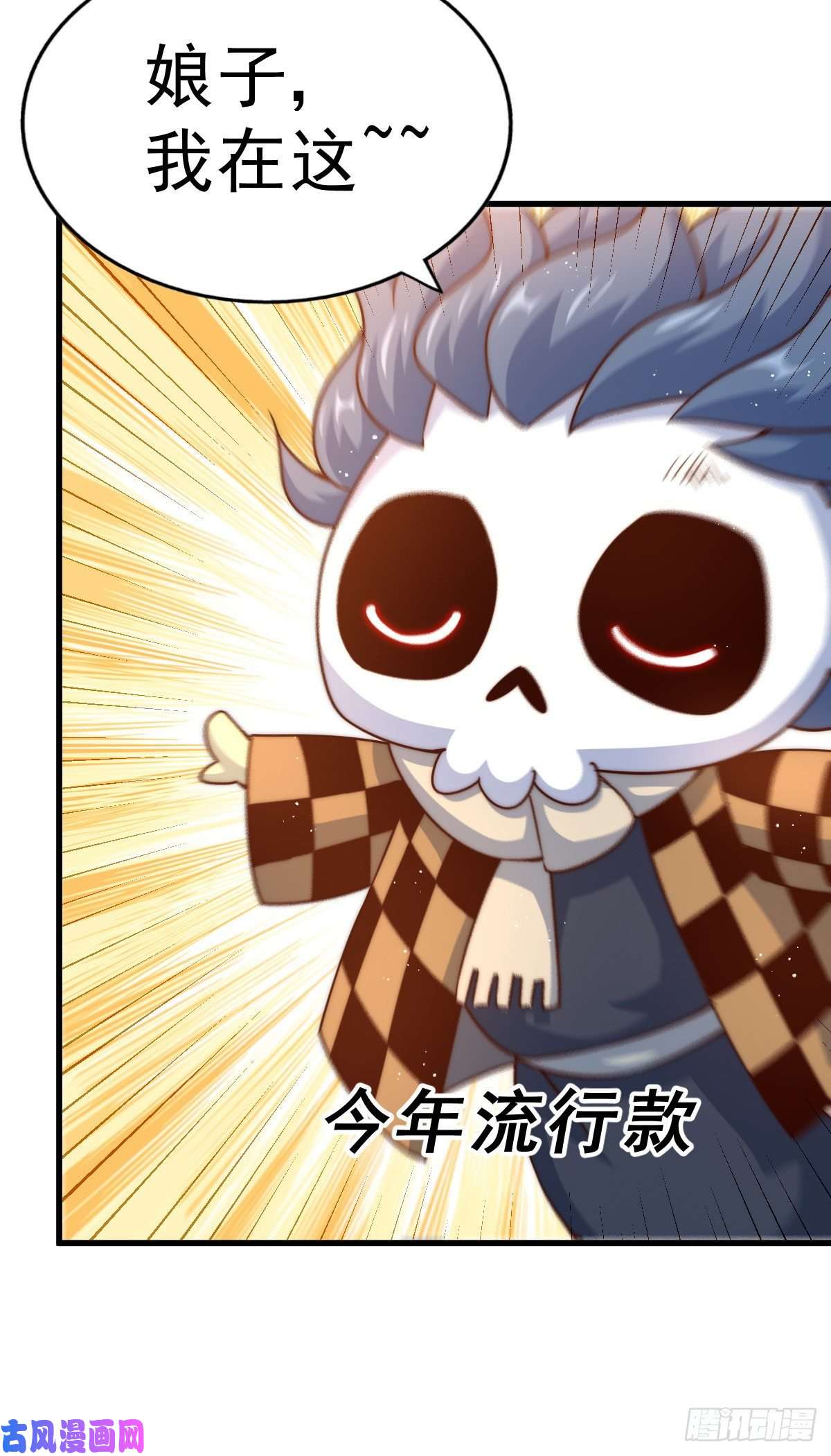 万人之上第111话 英雄救美计划