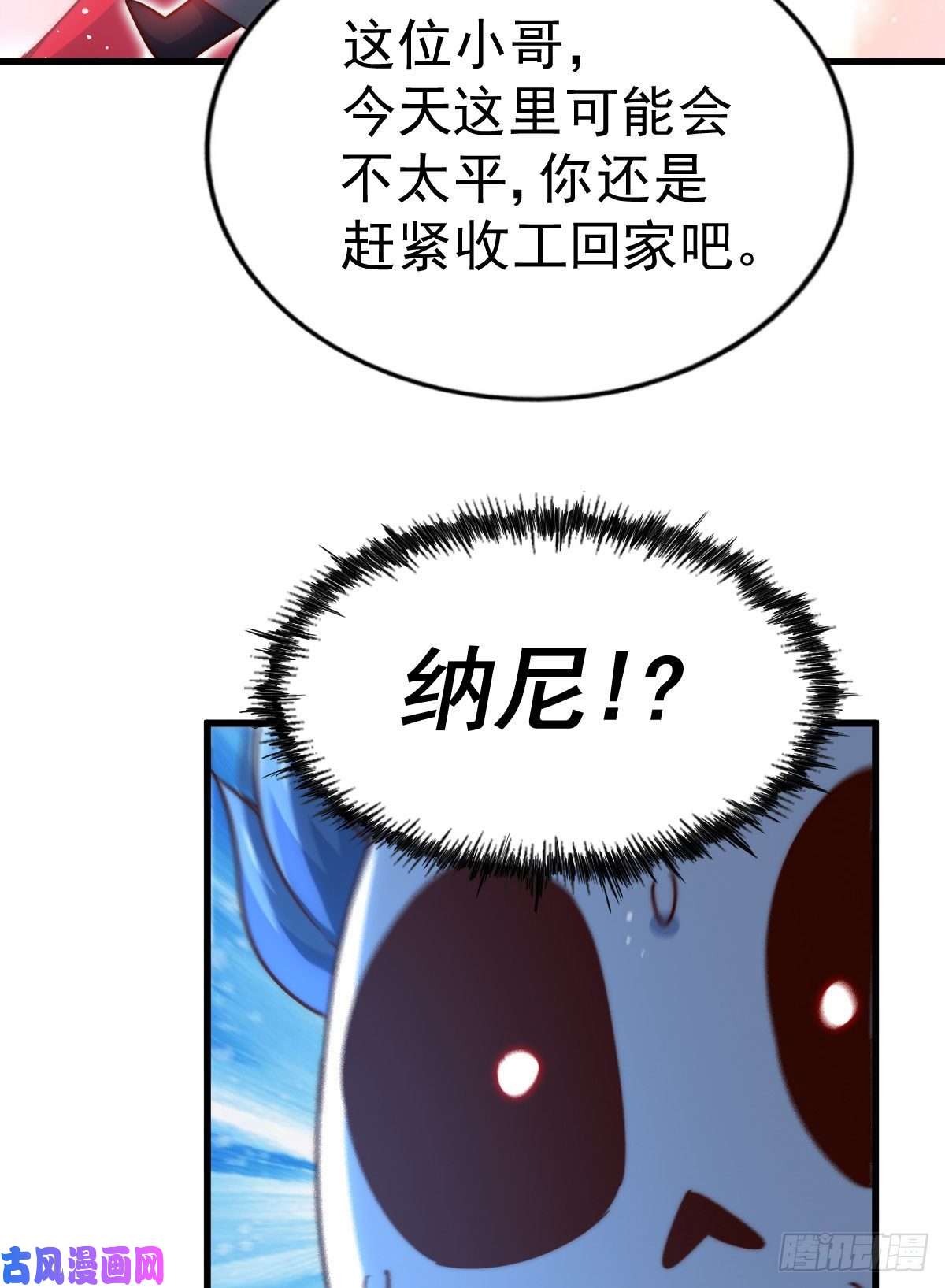万人之上第111话 英雄救美计划