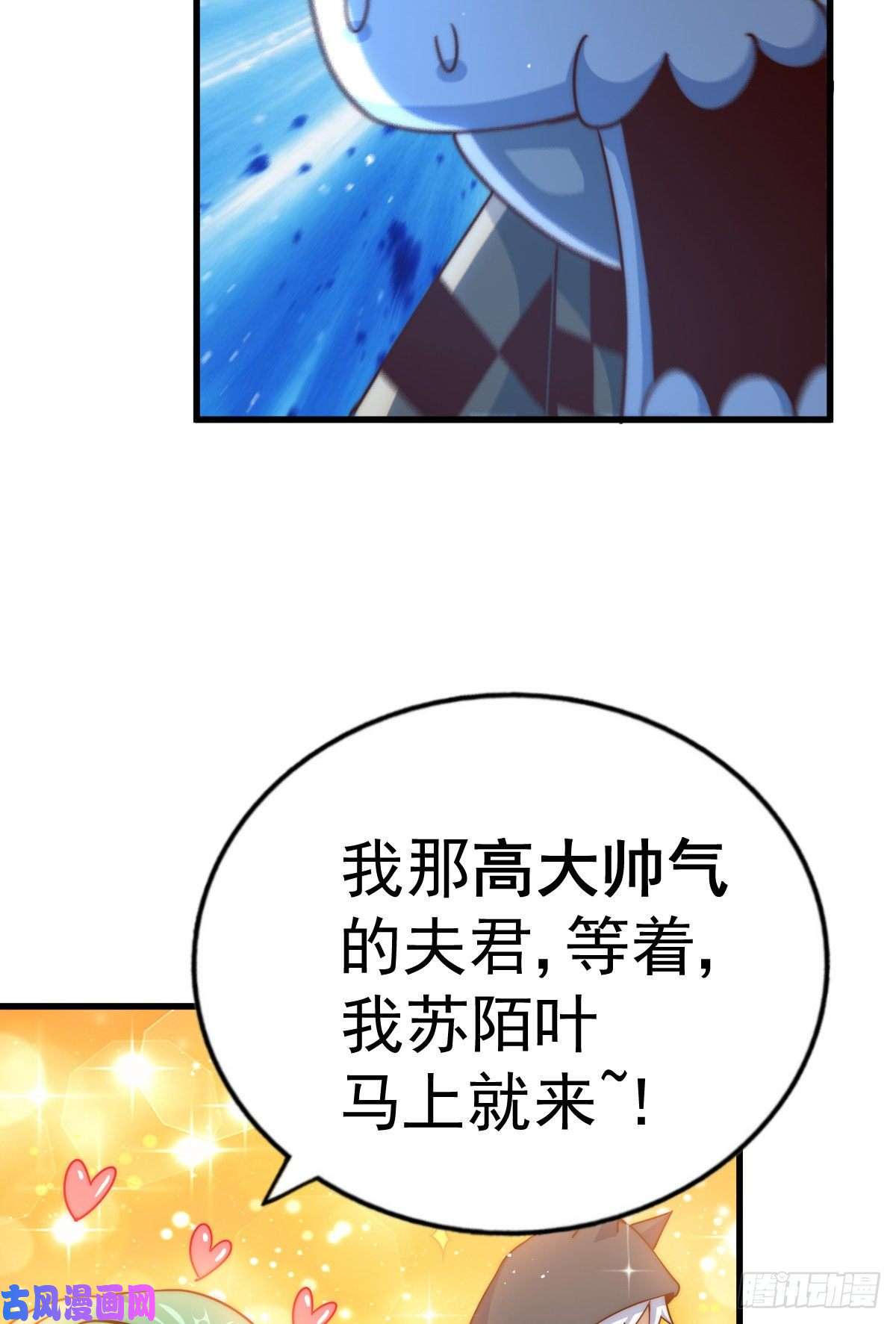 万人之上第111话 英雄救美计划