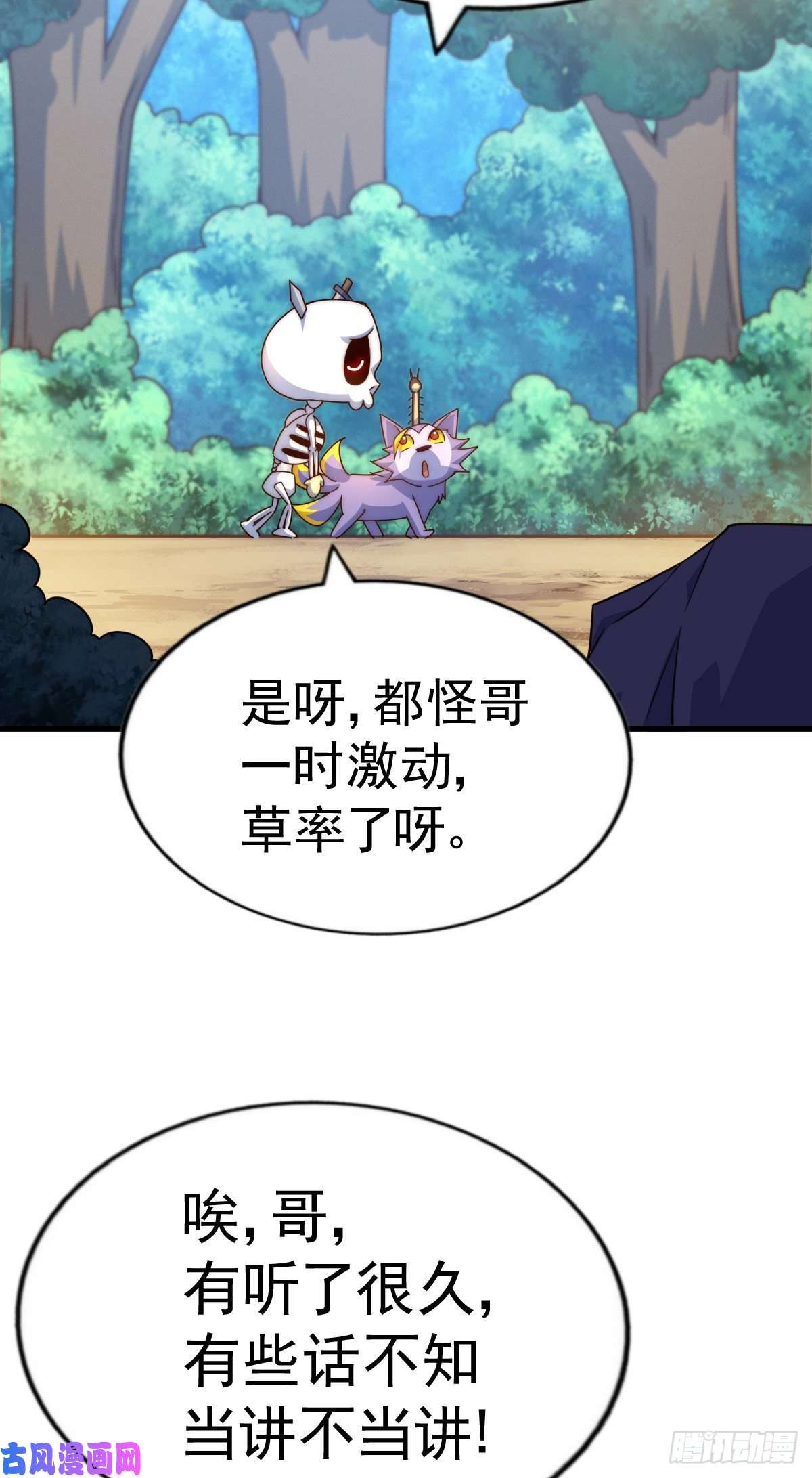 万人之上第111话 英雄救美计划