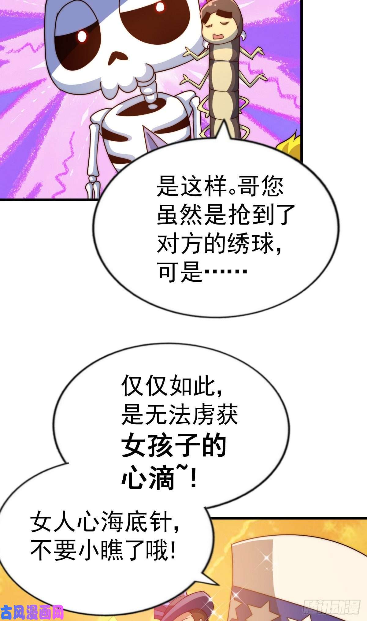 万人之上第111话 英雄救美计划