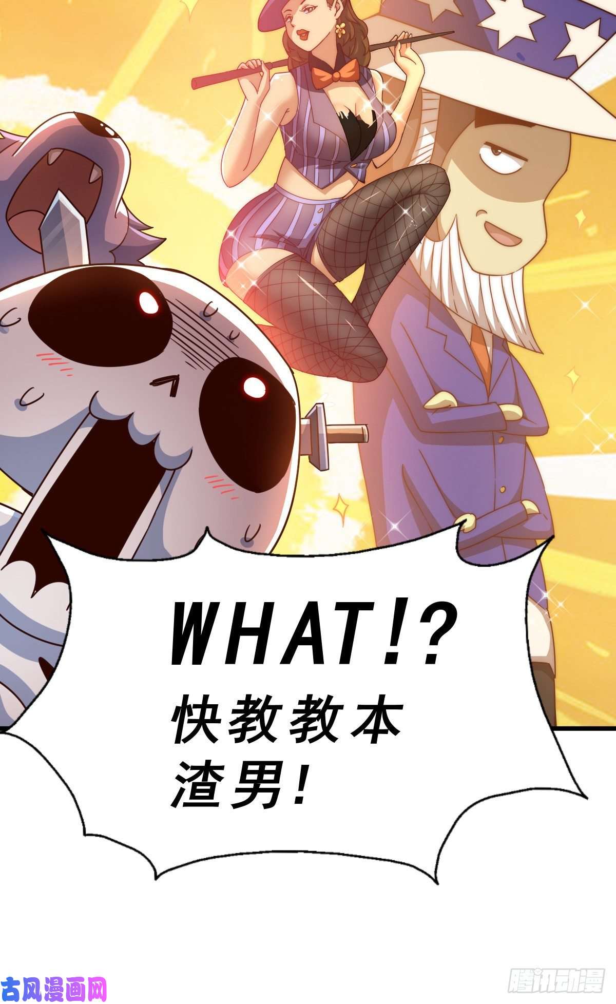 万人之上第111话 英雄救美计划