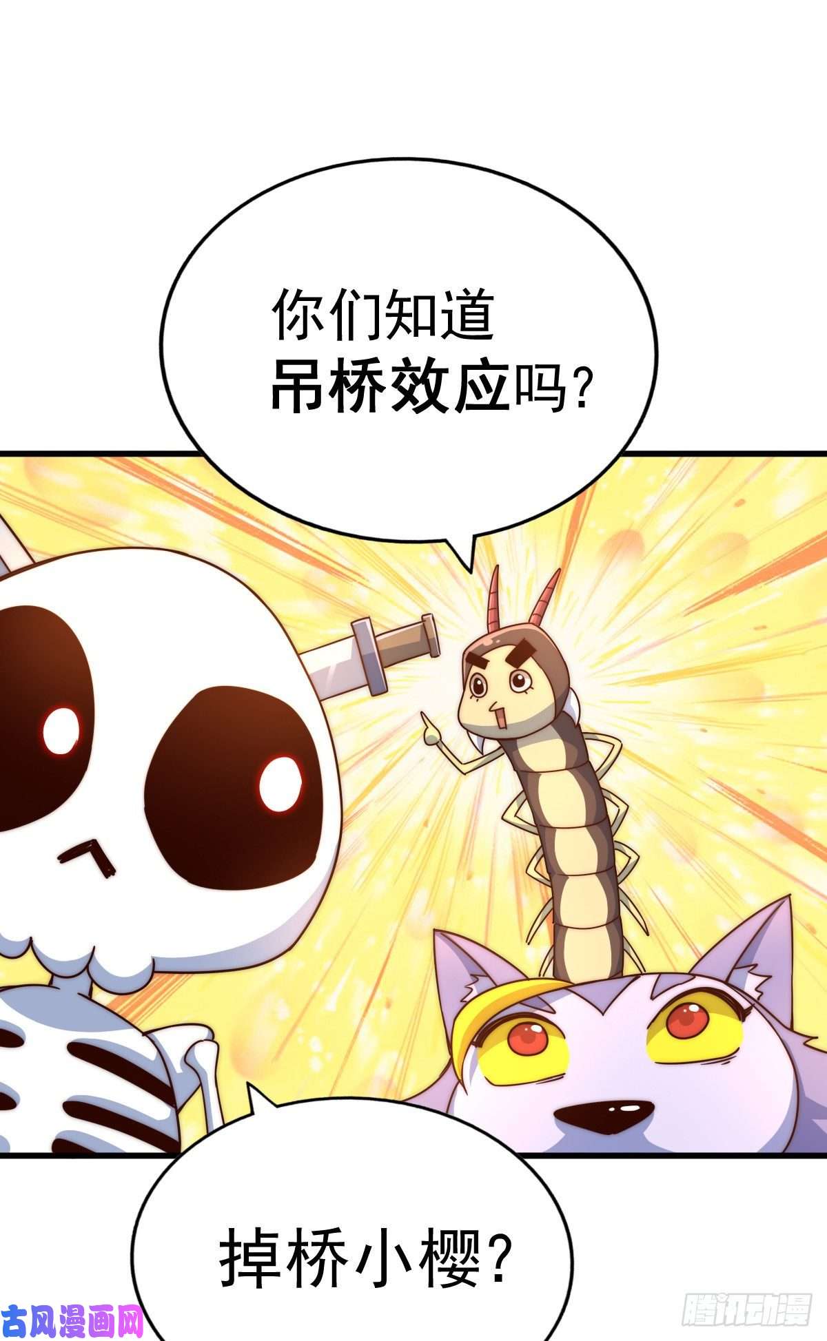 万人之上第111话 英雄救美计划