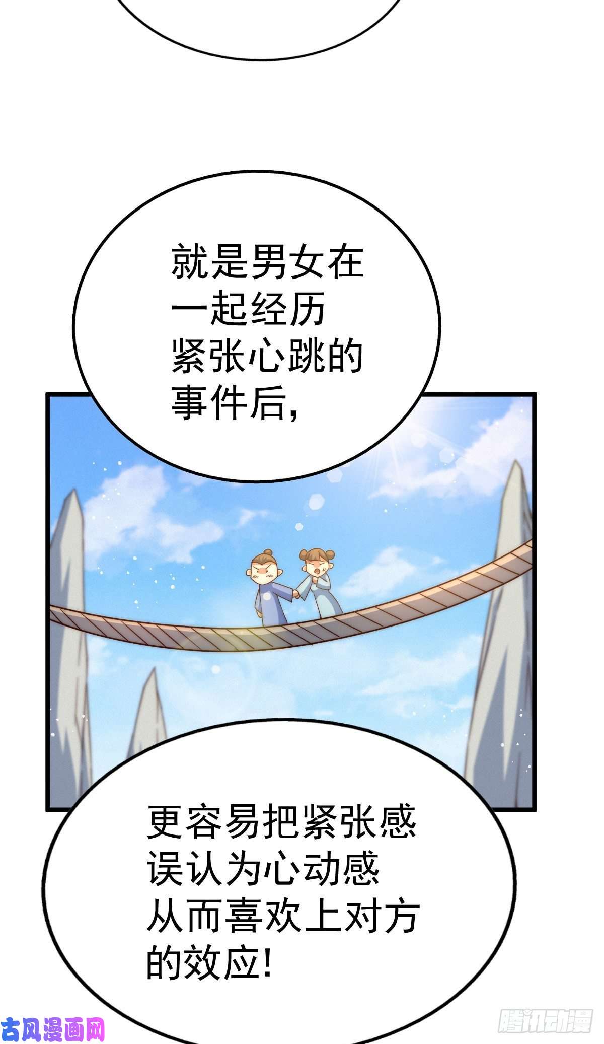 万人之上第111话 英雄救美计划