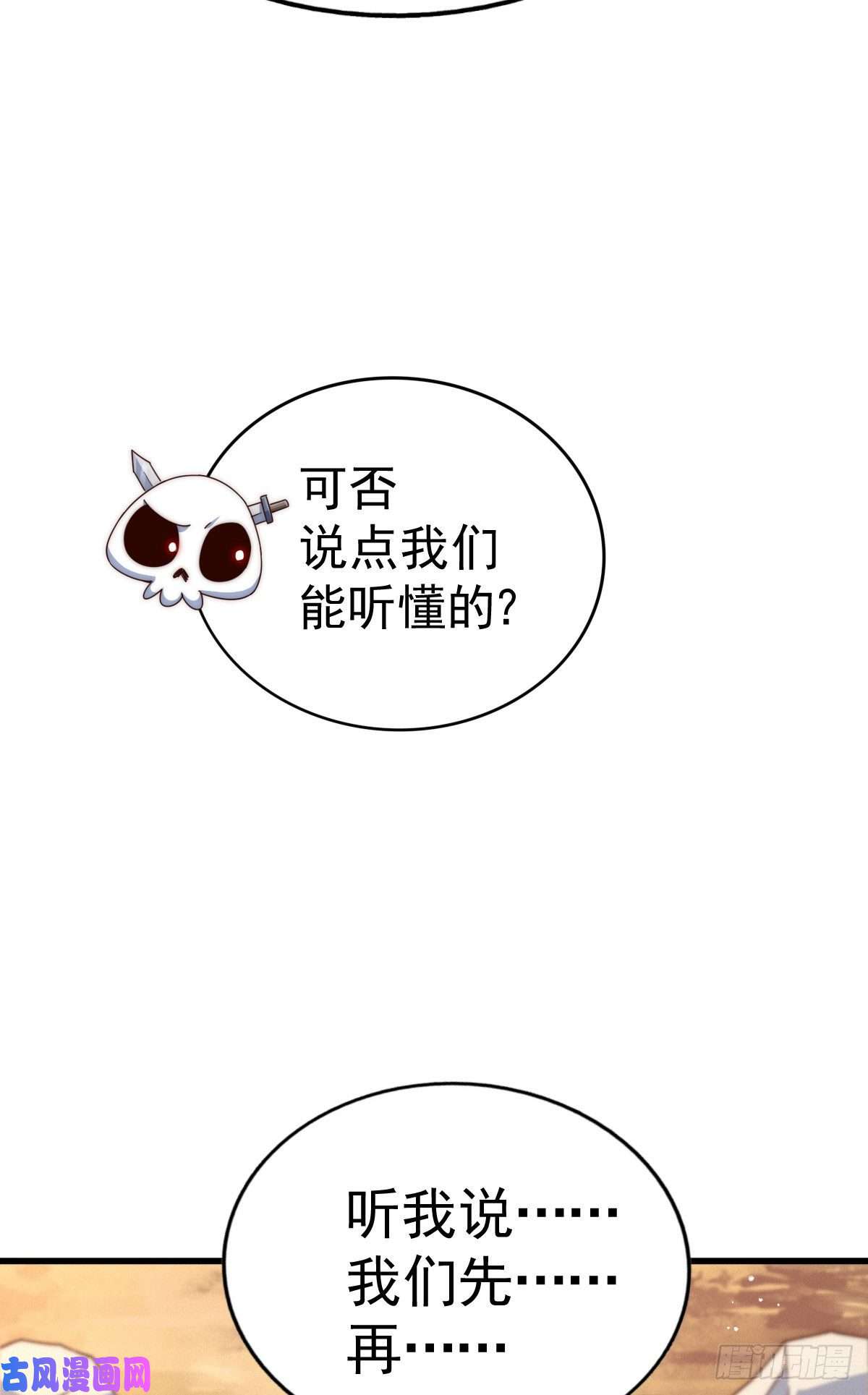 万人之上第111话 英雄救美计划