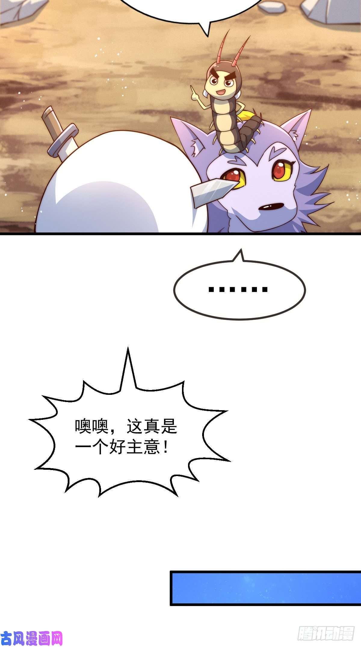 万人之上第111话 英雄救美计划