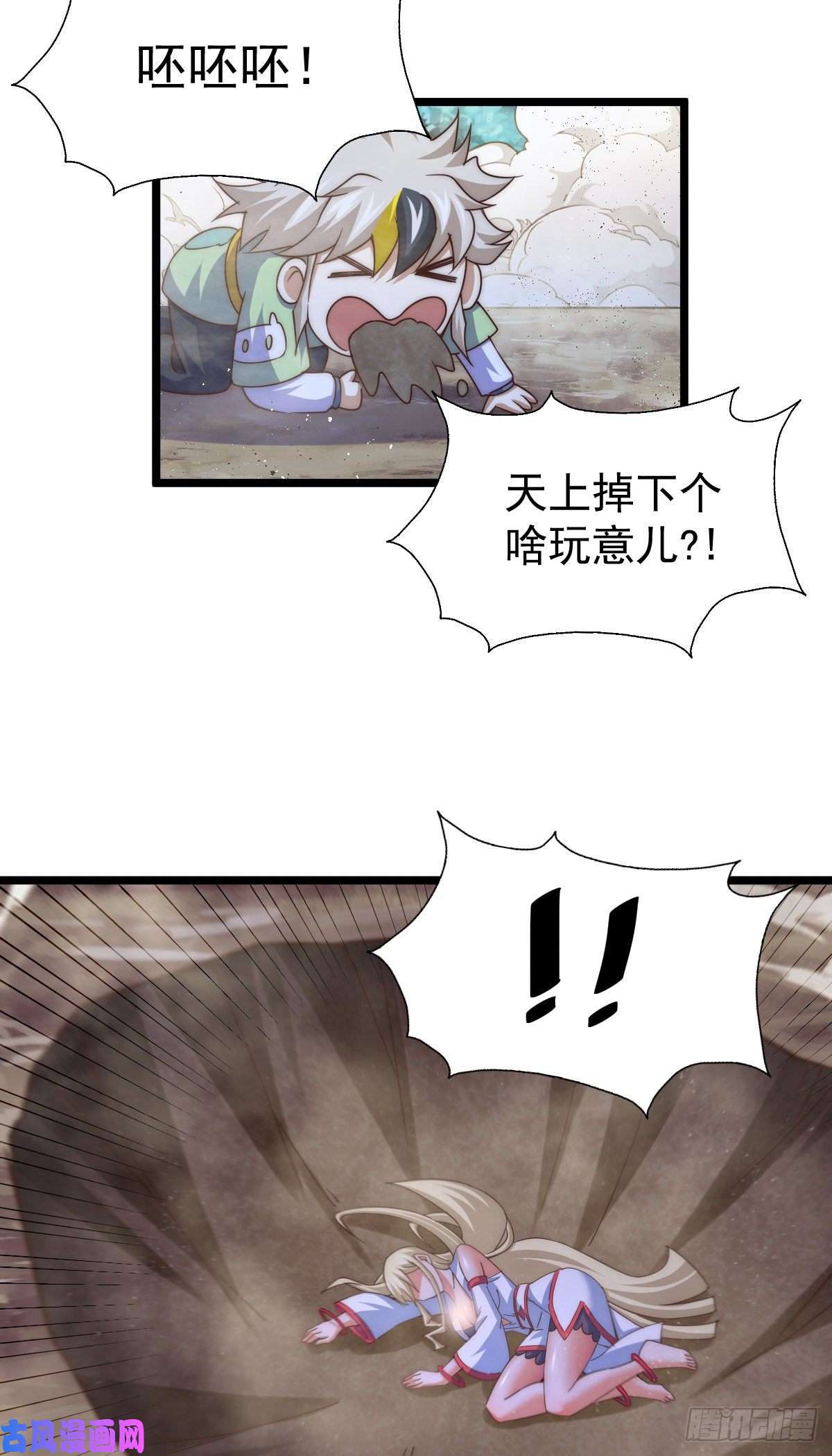 万人之上第111话 英雄救美计划