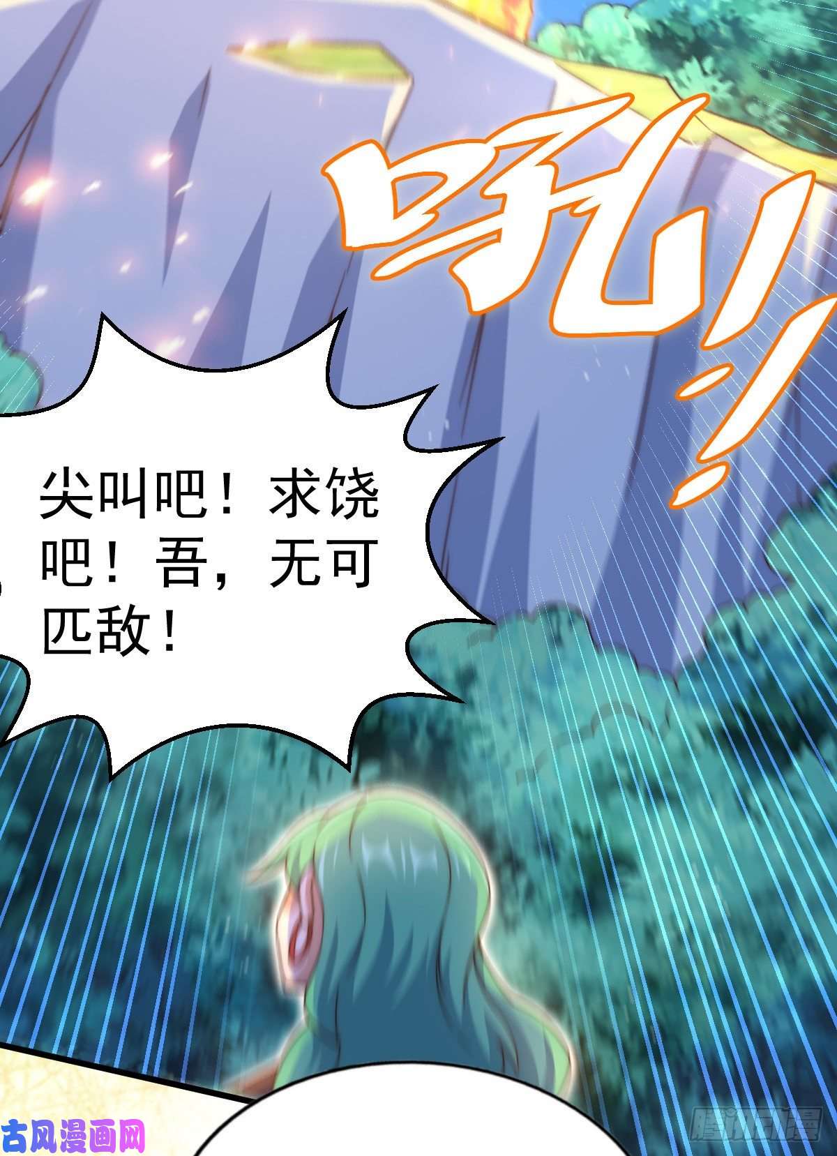 万人之上第111话 英雄救美计划