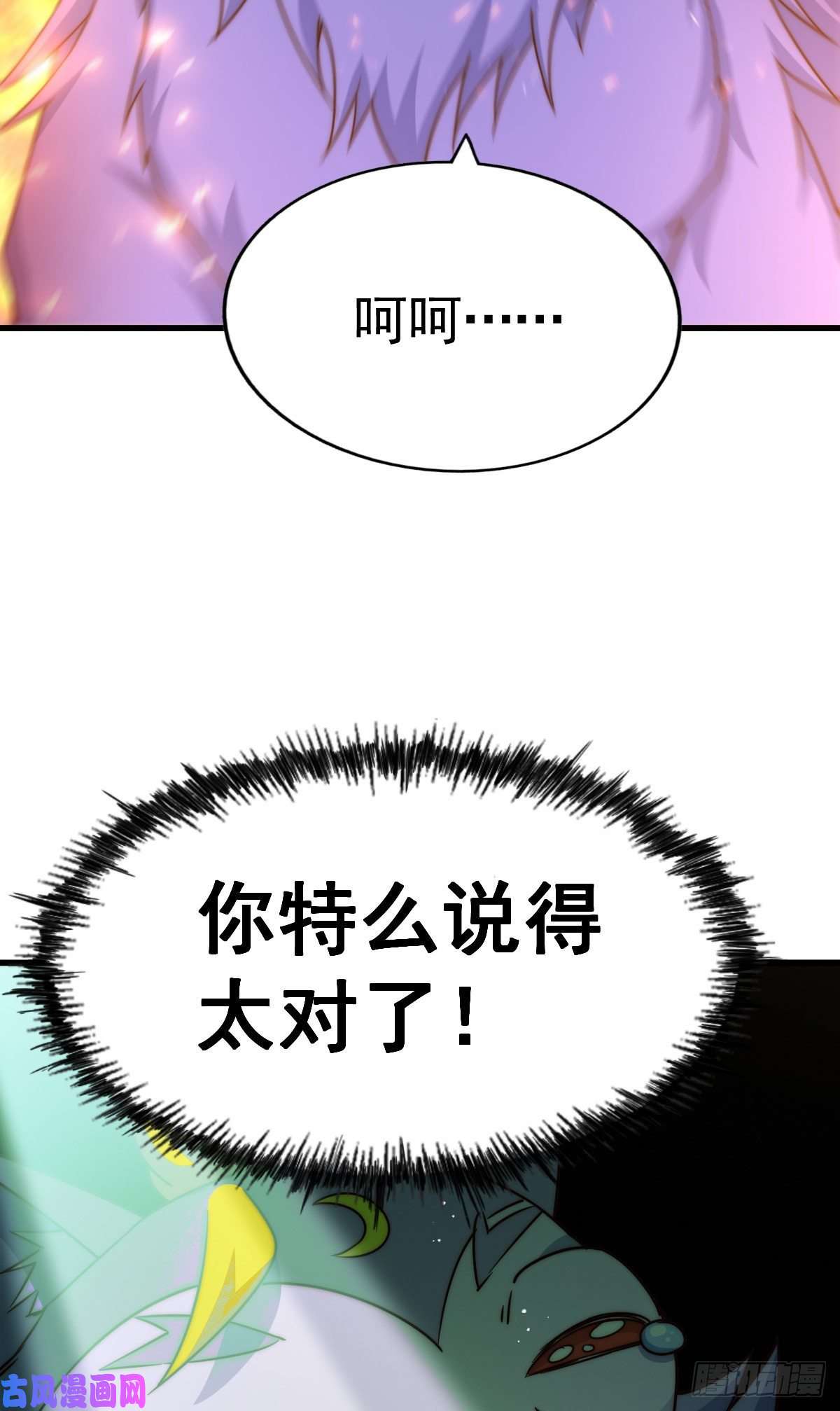 万人之上第111话 英雄救美计划