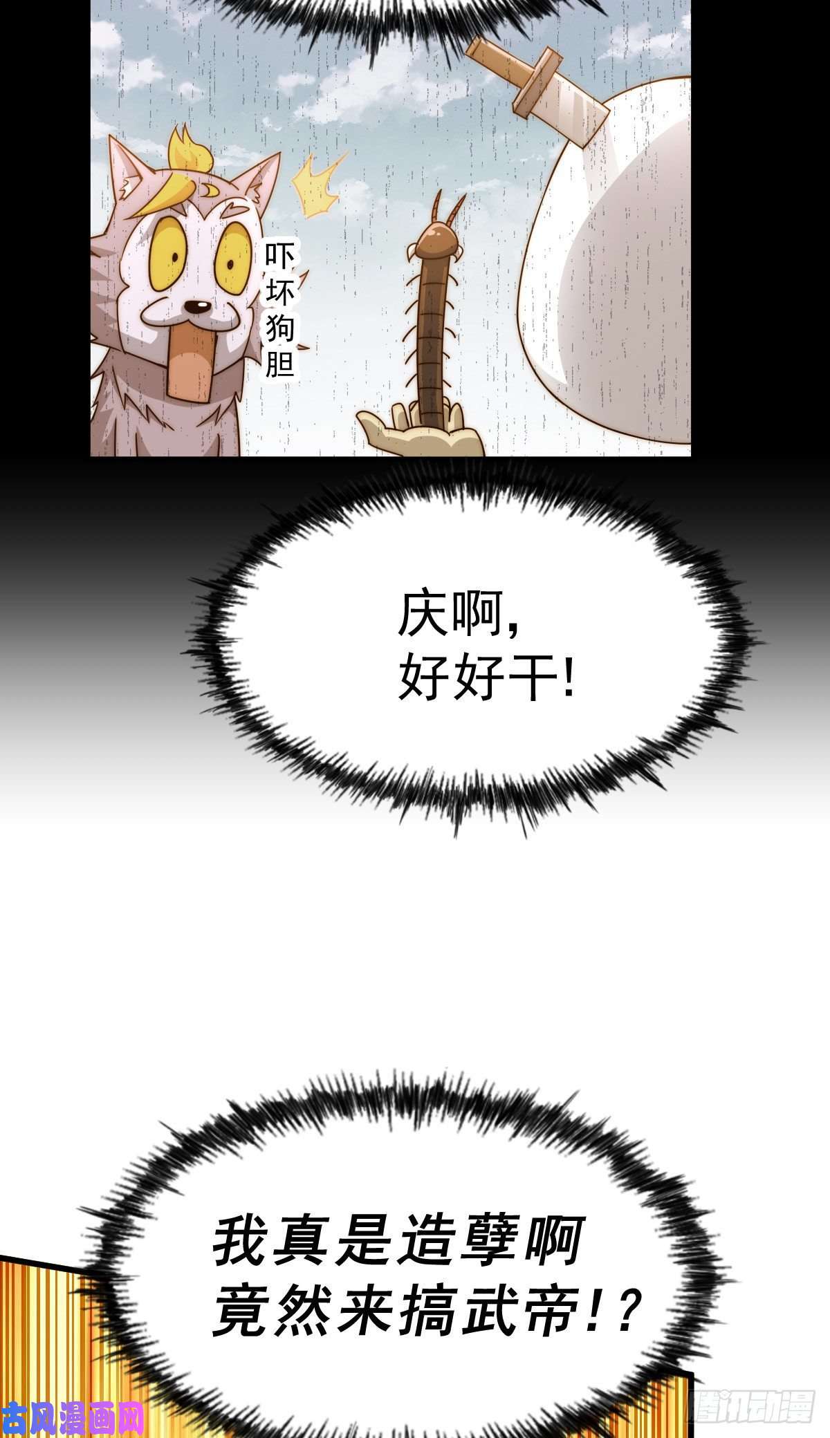 万人之上第111话 英雄救美计划
