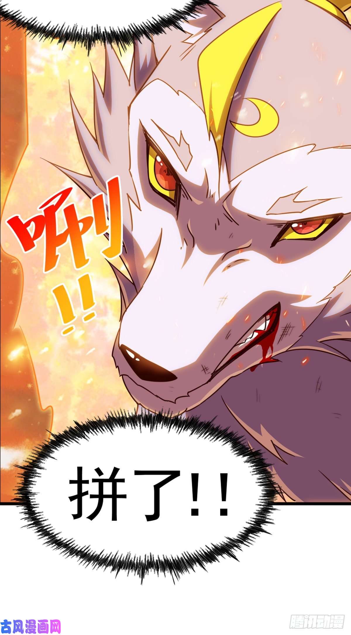 万人之上第111话 英雄救美计划