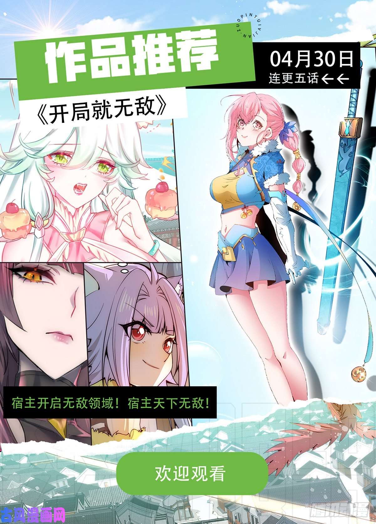 万人之上第111话 英雄救美计划