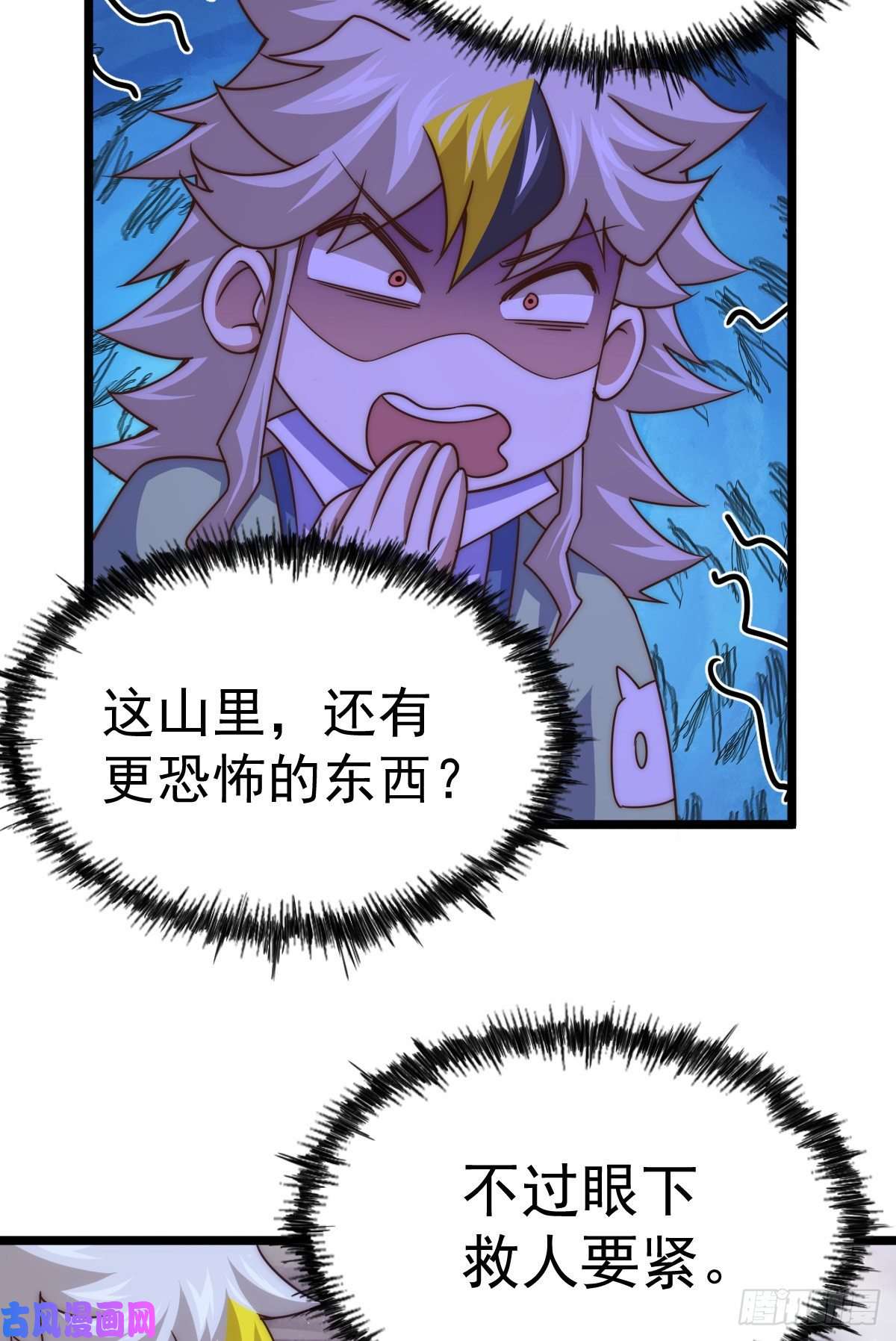 万人之上第111话 英雄救美计划