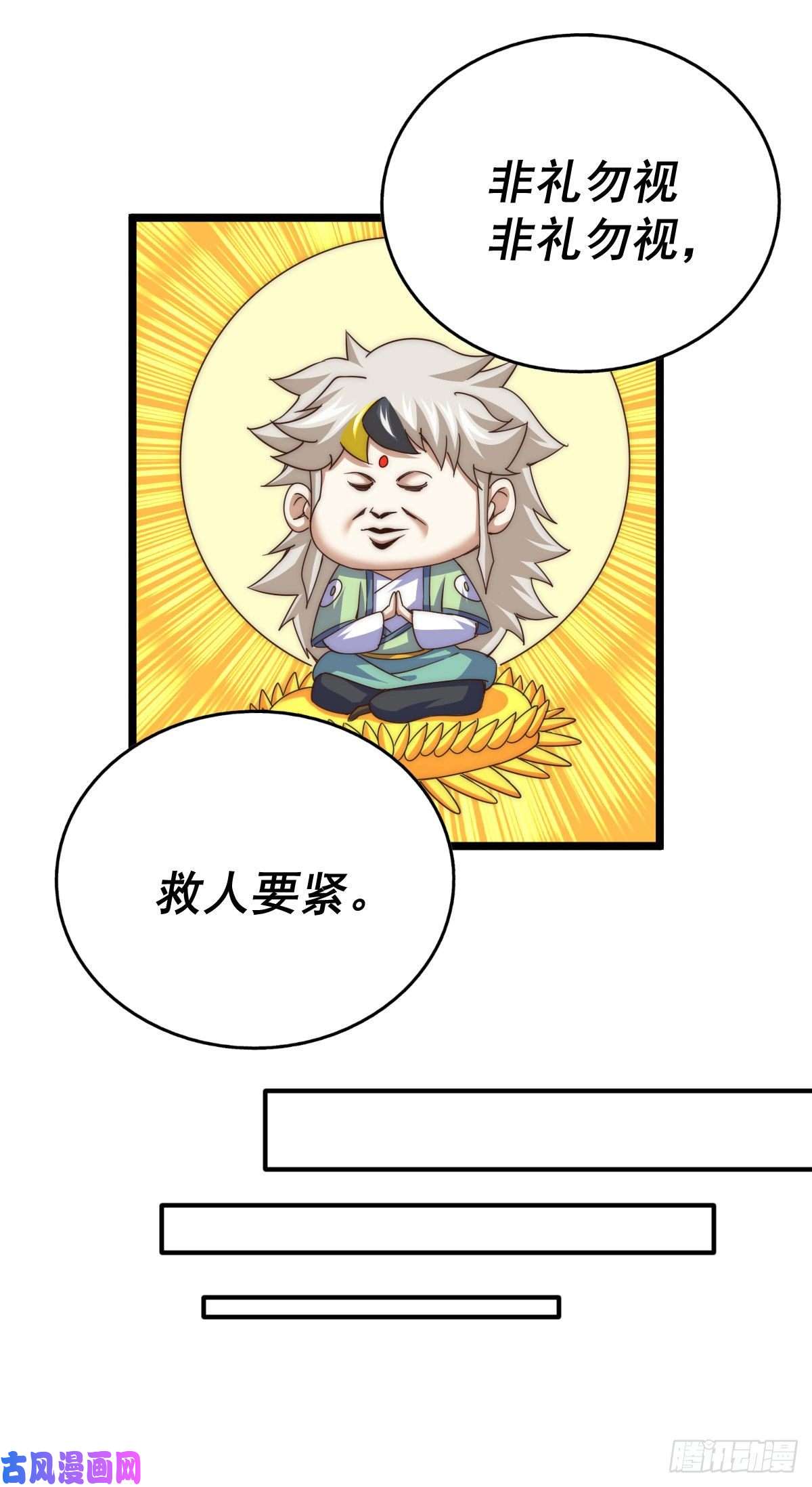 万人之上第111话 英雄救美计划
