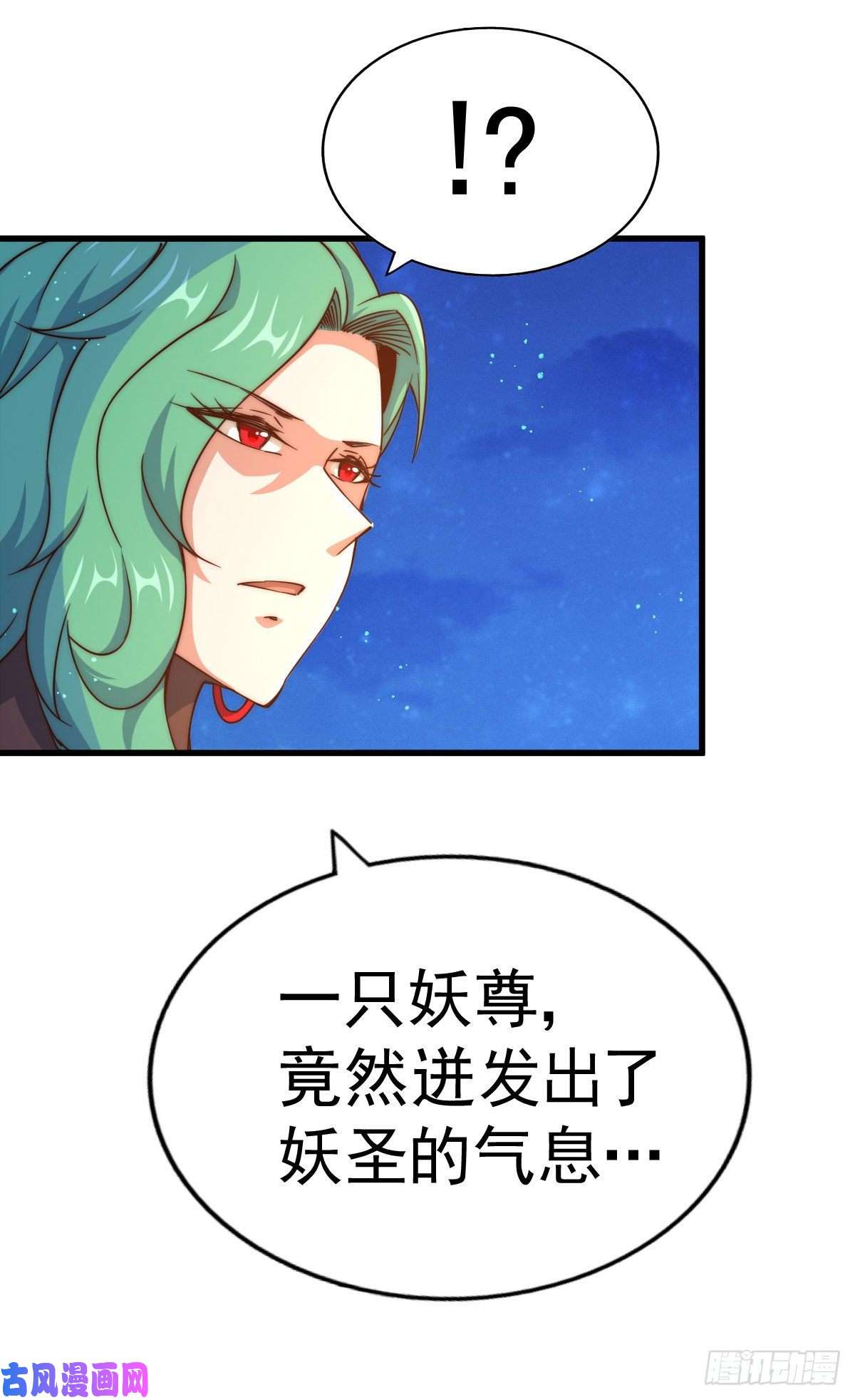 万人之上第112话 你是我的神