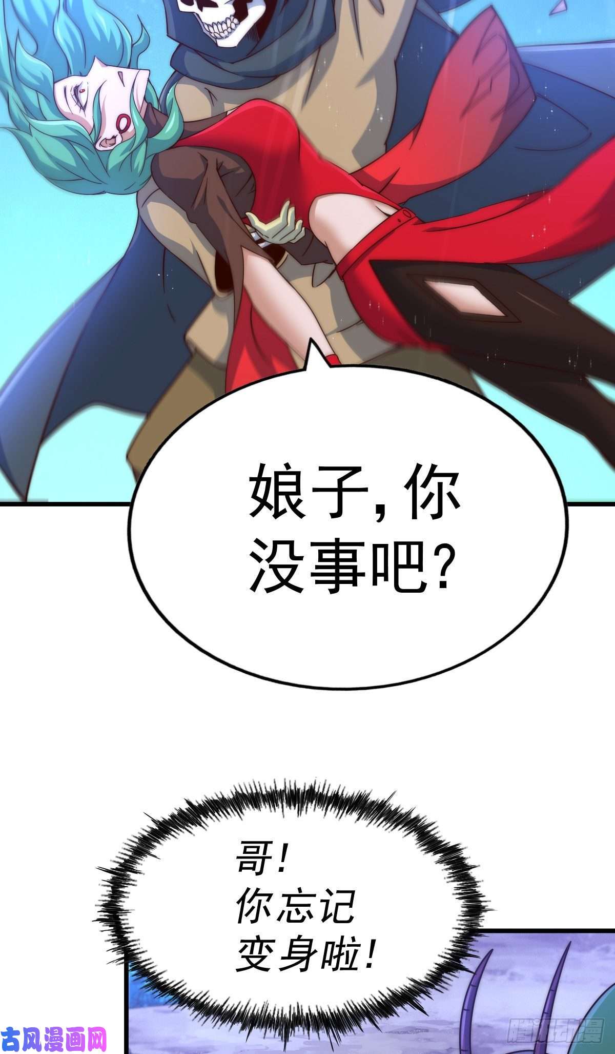 万人之上第112话 你是我的神