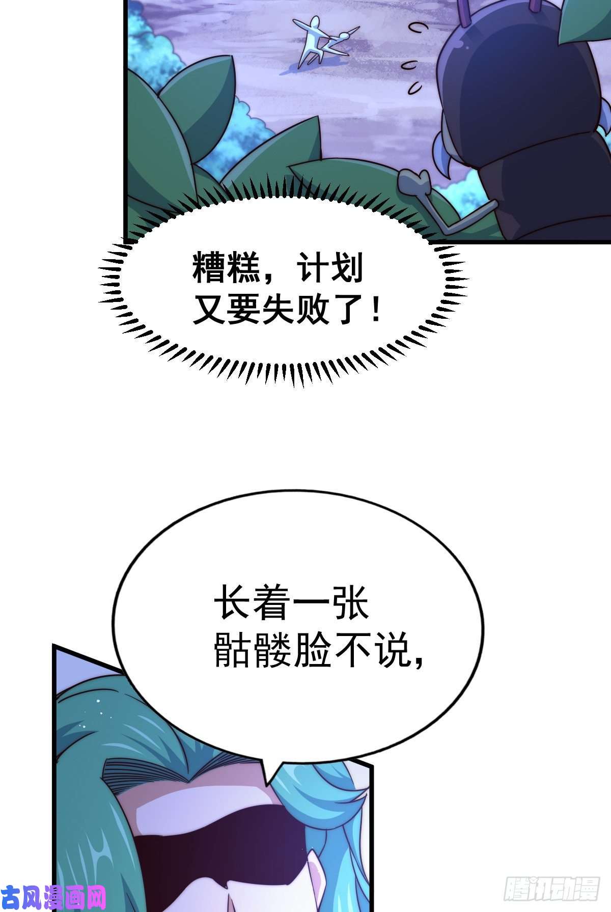 万人之上第112话 你是我的神